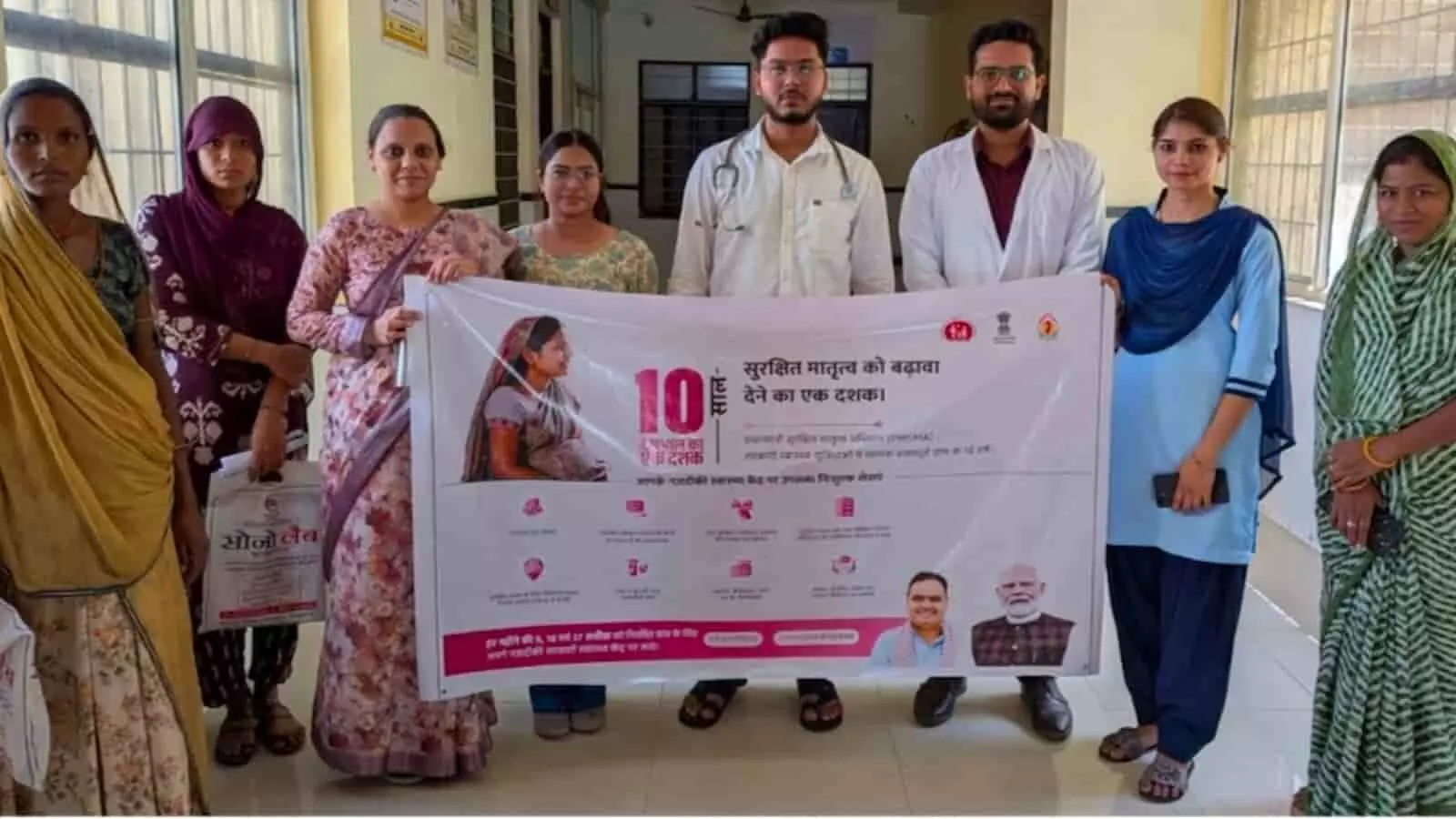 राजकीय सामुदायिक स्वास्थ्य केंद्र आकोला में प्रधानमंत्री सुरक्षित मातृत्व अभियान के पोस्टर के साथ खड़े चिकित्साकर्मी और लाभार्थी। राजकीय सामुदायिक स्वास्थ्य केंद्र आकोला में प्रधानमंत्री सुरक्षित मातृत्व अभियान के पोस्टर के साथ खड़े चिकित्साकर्मी और लाभार्थी।
