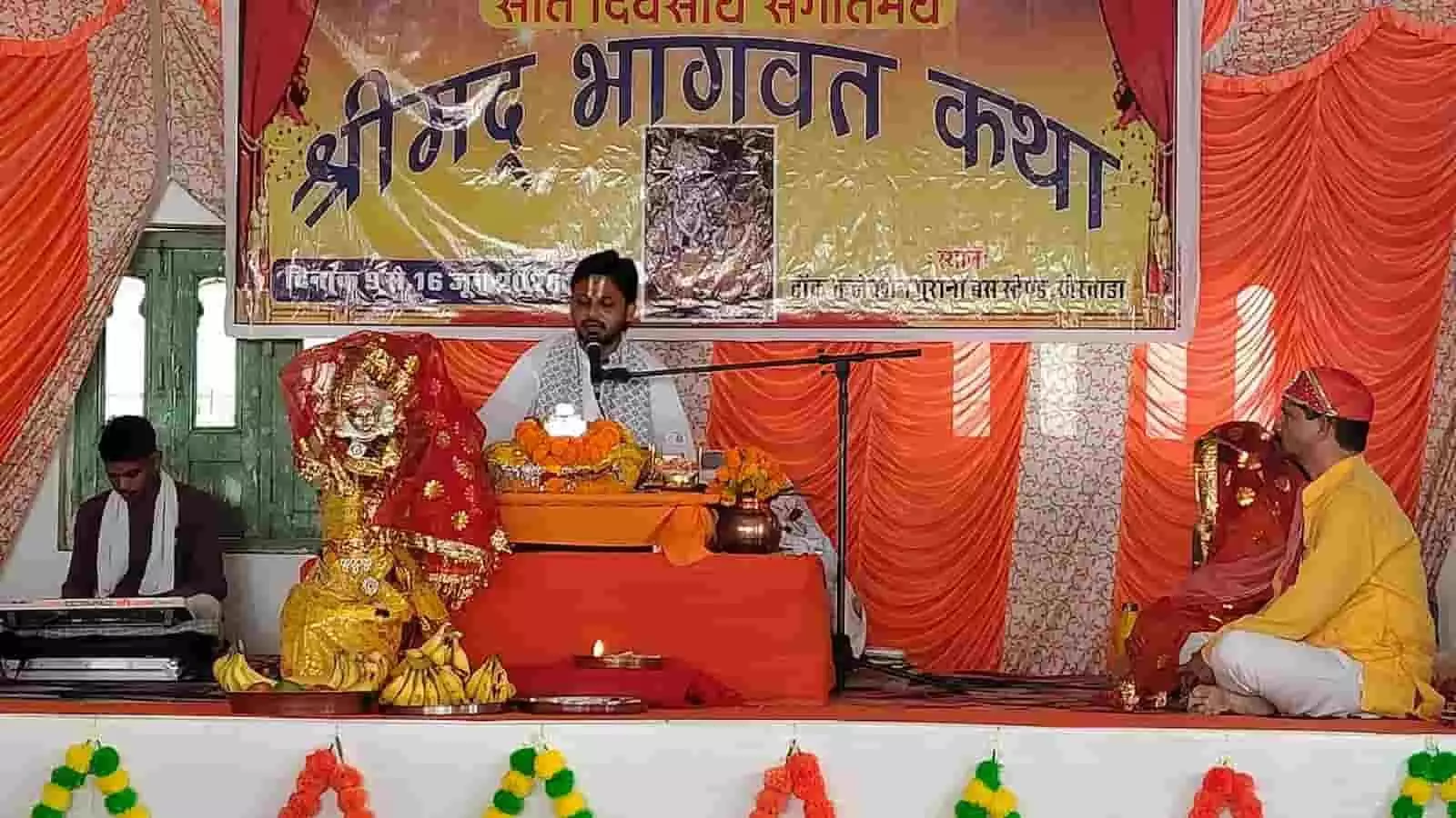तस्वीर में चित्रकूट धाम के अंकित महाराज खेरवाड़ा में श्रीमद्भागवत कथा का वाचन कर रहे हैं।