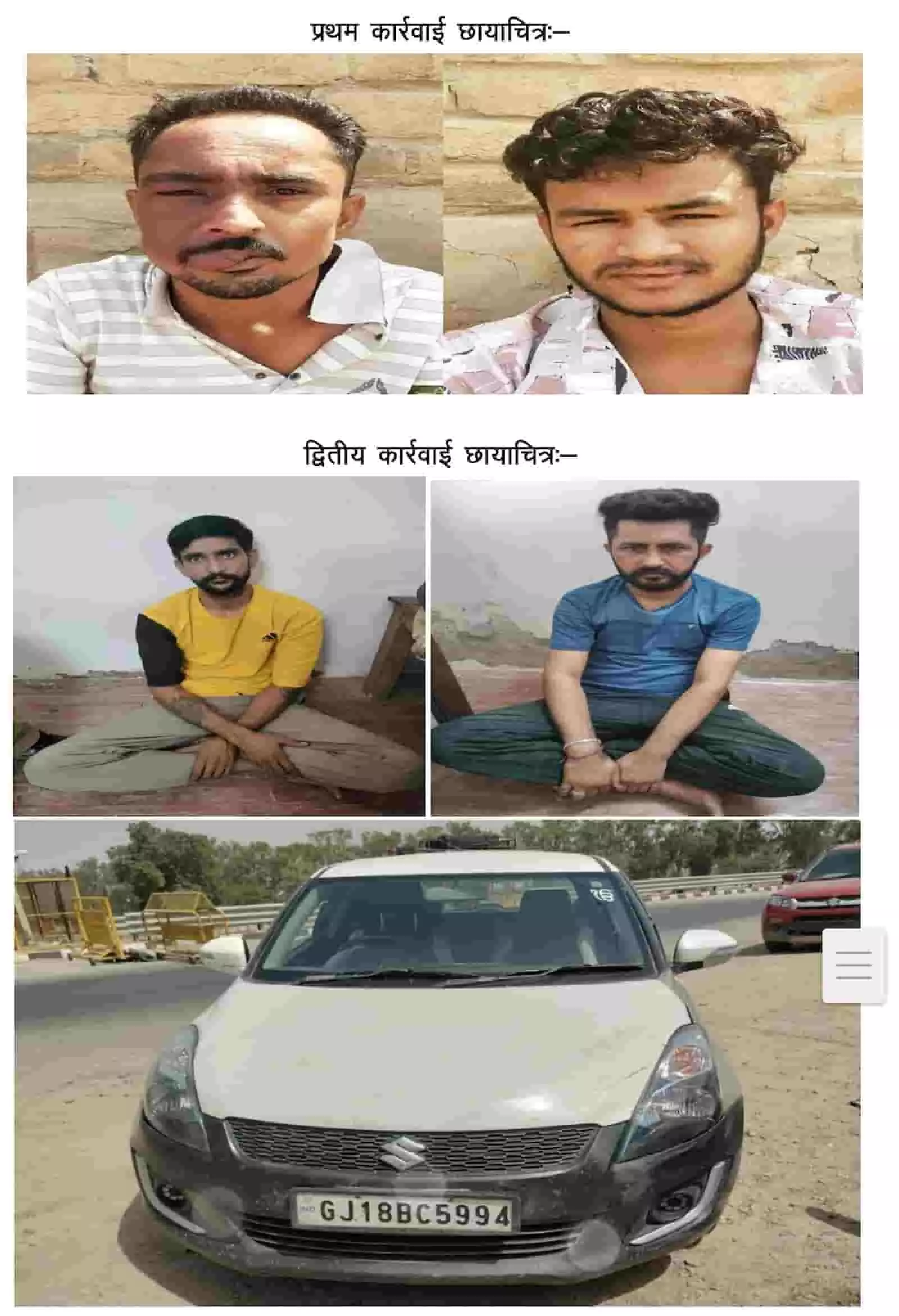 राजस्थान पुलिस की एंटी नारकोटिक्स टास्क फोर्स द्वारा गिरफ्तार नशा तस्कर और बरामद वाहन। राजस्थान पुलिस की एंटी नारकोटिक्स टास्क फोर्स द्वारा गिरफ्तार नशा तस्कर और बरामद वाहन।
