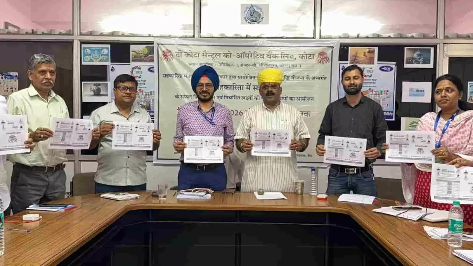 कोटा में डिजिटल बैंकिंग बैठक के दौरान पोस्टर और दस्तावेज़ हाथ में लिए खड़े अधिकारीगण। कोटा में डिजिटल बैंकिंग बैठक के दौरान पोस्टर और दस्तावेज़ हाथ में लिए खड़े अधिकारीगण।
