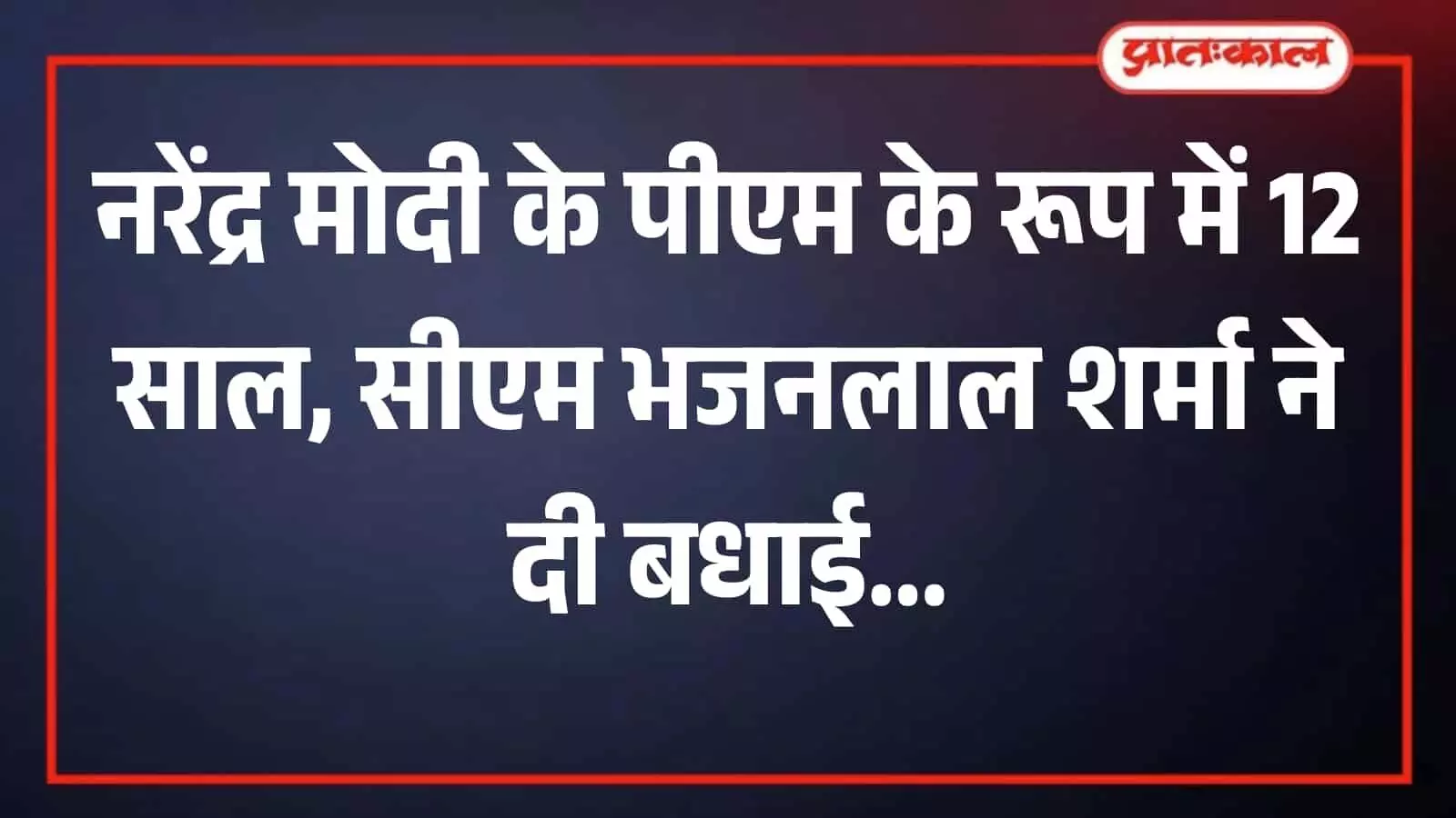 मुख्यमंत्री आवास जयपुर में प्रधानमंत्री नरेंद्र मोदी के नाम पत्र पर हस्ताक्षर करते मुख्यमंत्री भजनलाल शर्मा। मुख्यमंत्री आवास जयपुर में प्रधानमंत्री नरेंद्र मोदी के नाम पत्र पर हस्ताक्षर करते मुख्यमंत्री भजनलाल शर्मा।
