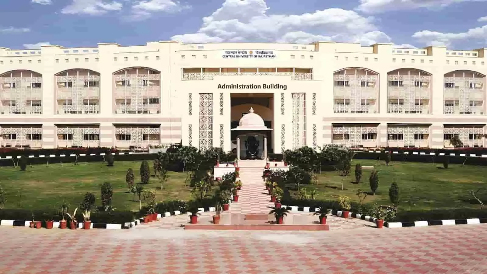 अजमेर स्थित राजस्थान केंद्रीय विश्वविद्यालय के मुख्य प्रशासनिक भवन का बाहरी दृश्य जहां चेयर प्रोफेसर की नियुक्ति होनी है। अजमेर स्थित राजस्थान केंद्रीय विश्वविद्यालय के मुख्य प्रशासनिक भवन का बाहरी दृश्य जहां चेयर प्रोफेसर की नियुक्ति होनी है।