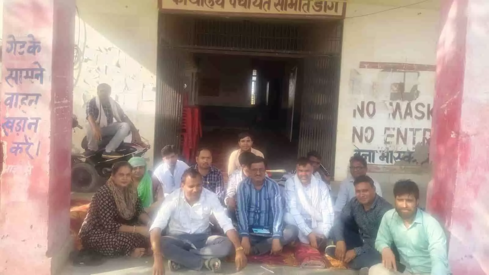 पंचायत समिति डीग के बाहर जमीन पर बैठकर पेन डाउन हड़ताल करते हुए पंचायती राज विभाग के मंत्रालयिक कर्मचारी। पंचायत समिति डीग के बाहर जमीन पर बैठकर पेन डाउन हड़ताल करते हुए पंचायती राज विभाग के मंत्रालयिक कर्मचारी।