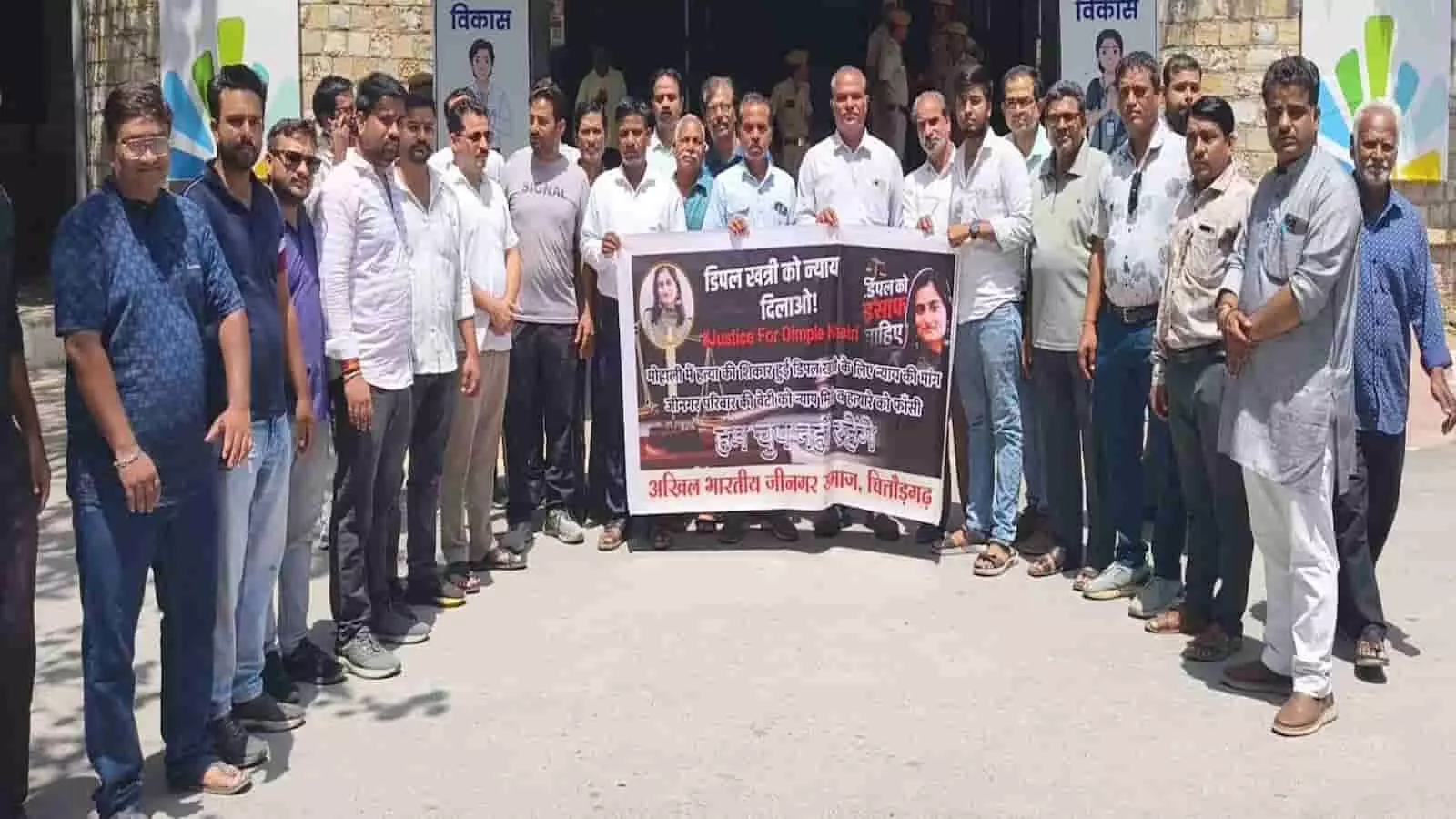 चित्तौड़गढ़ में मोहाली हत्याकांड के खिलाफ जीनगर समाज के प्रदर्शन का दृश्य। चित्तौड़गढ़ में मोहाली हत्याकांड के खिलाफ जीनगर समाज के प्रदर्शन का दृश्य।