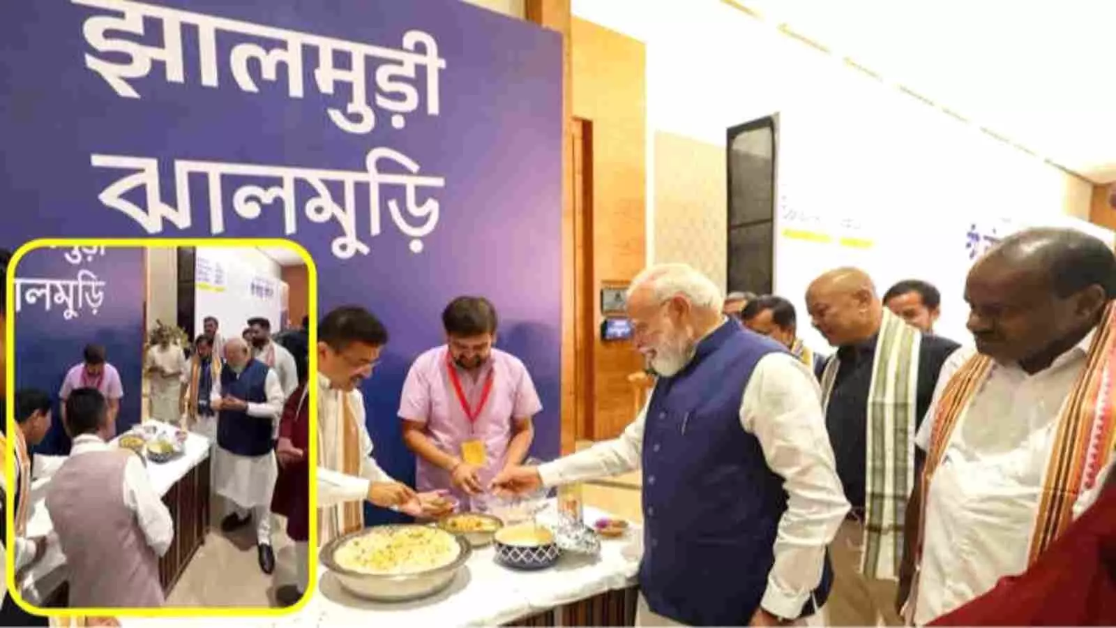 एक विशेष काउंटर के पास प्रधानमंत्री नरेंद्र मोदी अन्य एनडीए नेताओं के साथ खड़े होकर झालमुड़ी खा रहे हैं। एक विशेष काउंटर के पास प्रधानमंत्री नरेंद्र मोदी अन्य एनडीए नेताओं के साथ खड़े होकर झालमुड़ी खा रहे हैं।