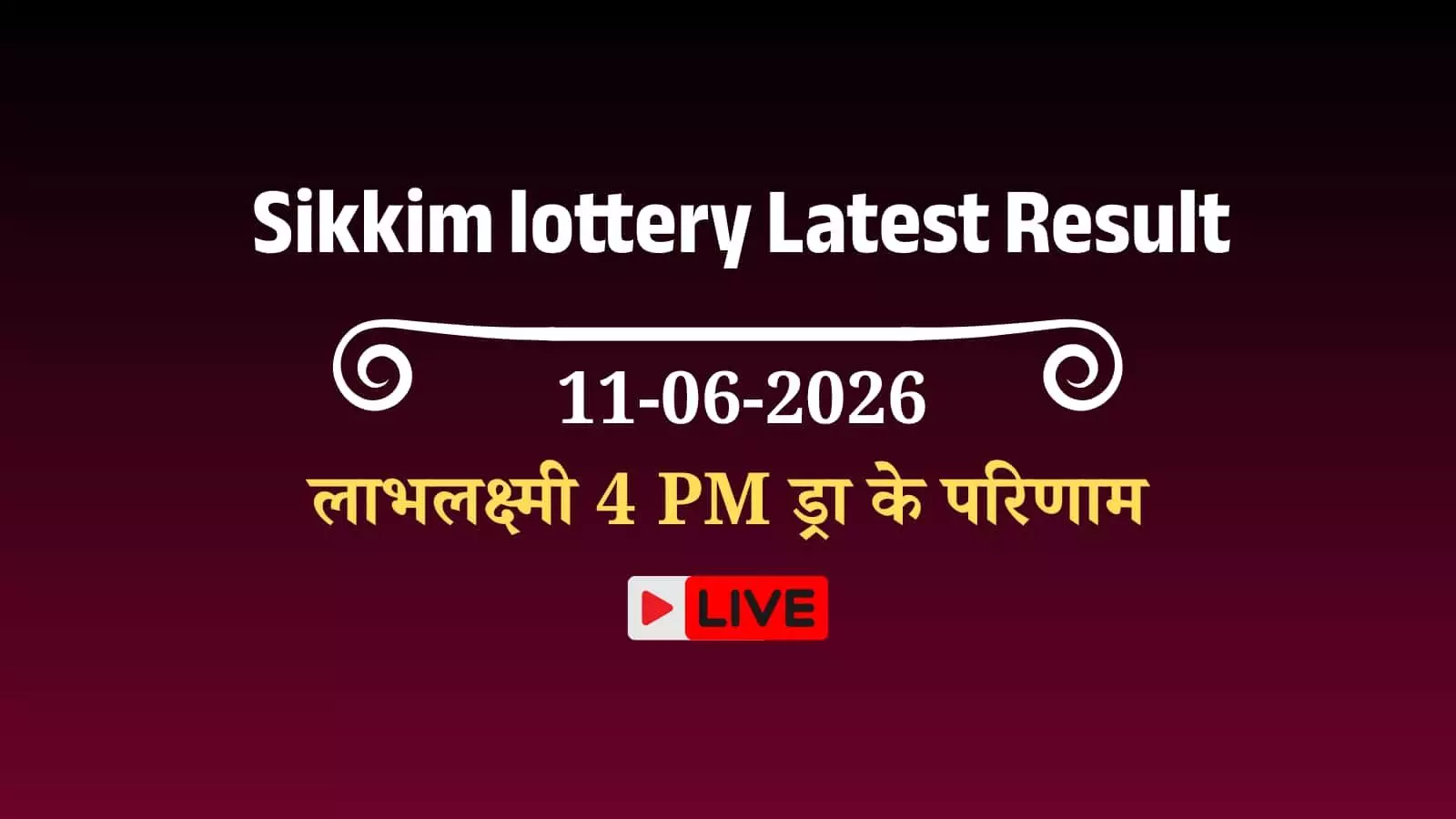 सिक्किम लॉटरी निदेशालय द्वारा जारी लाभलक्ष्मी 4 PM ड्रा के आधिकारिक परिणाम और पुरस्कार। सिक्किम लॉटरी निदेशालय द्वारा जारी लाभलक्ष्मी 4 PM ड्रा के आधिकारिक परिणाम और पुरस्कार।