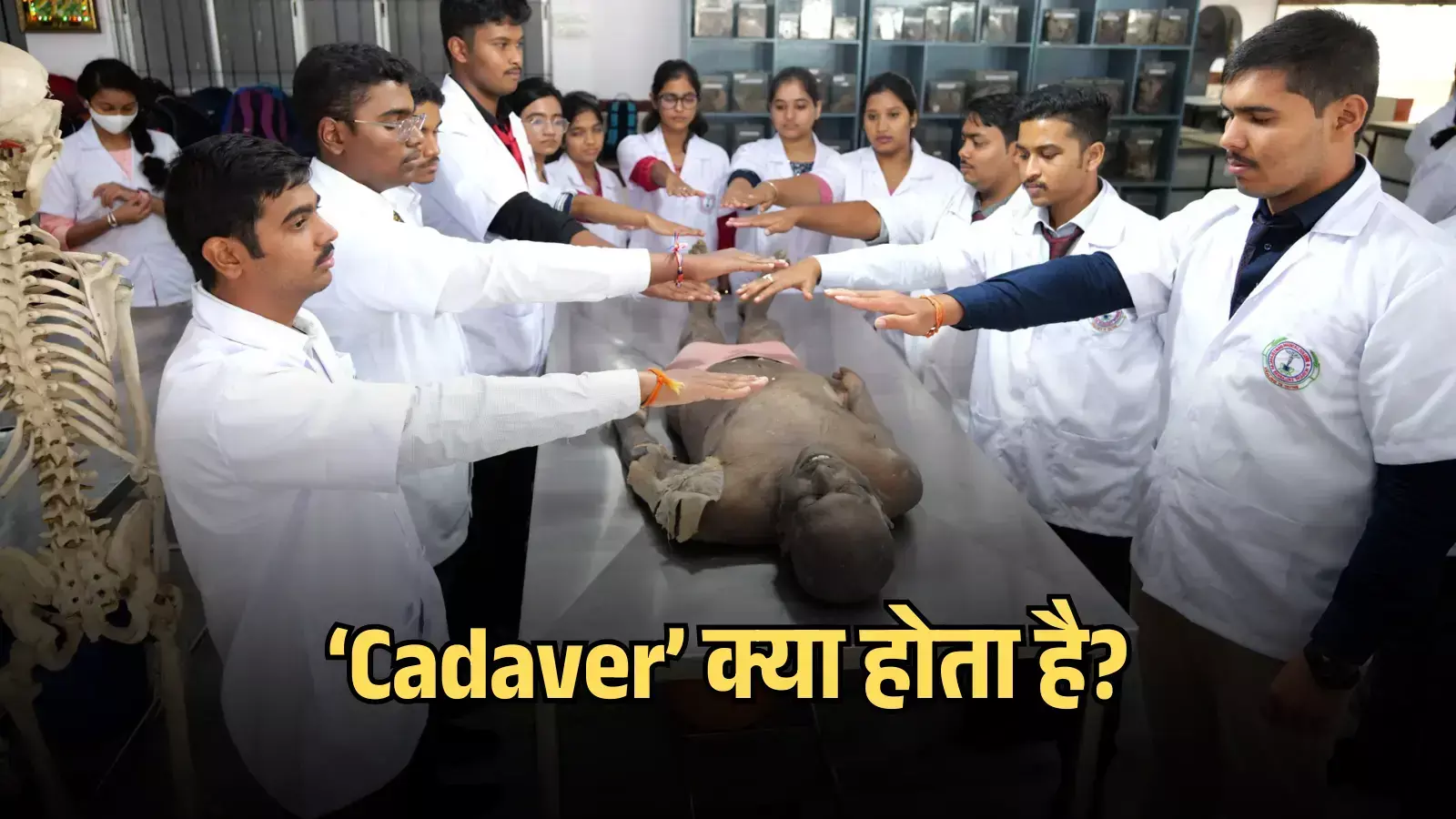 एनाटॉमी लैब की मेज पर लेटा हुआ मानव शव और चारों तरफ खड़े होकर शपथ लेते मेडिकल छात्र चिकित्सा शिक्षा के संदर्भ में। एनाटॉमी लैब की मेज पर लेटा हुआ मानव शव और चारों तरफ खड़े होकर शपथ लेते मेडिकल छात्र चिकित्सा शिक्षा के संदर्भ में।