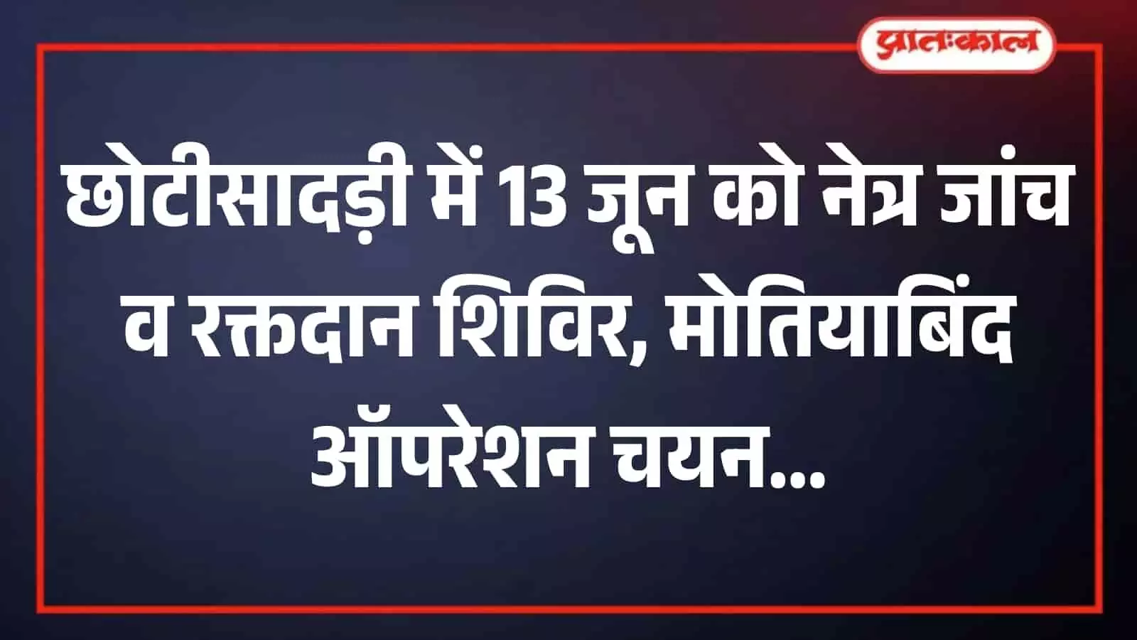 तस्वीर में पारंपरिक परिधानों में सजी महिलाओं का समूह छोटीसादड़ी में सामाजिक व धार्मिक सेवा कार्यों के लिए जुटी महिला विंग और सामाजिक सहभागिता के संदर्भ में दिख रहा है। तस्वीर में पारंपरिक परिधानों में सजी महिलाओं का समूह छोटीसादड़ी में सामाजिक व धार्मिक सेवा कार्यों के लिए जुटी महिला विंग और सामाजिक सहभागिता के संदर्भ में दिख रहा है।
