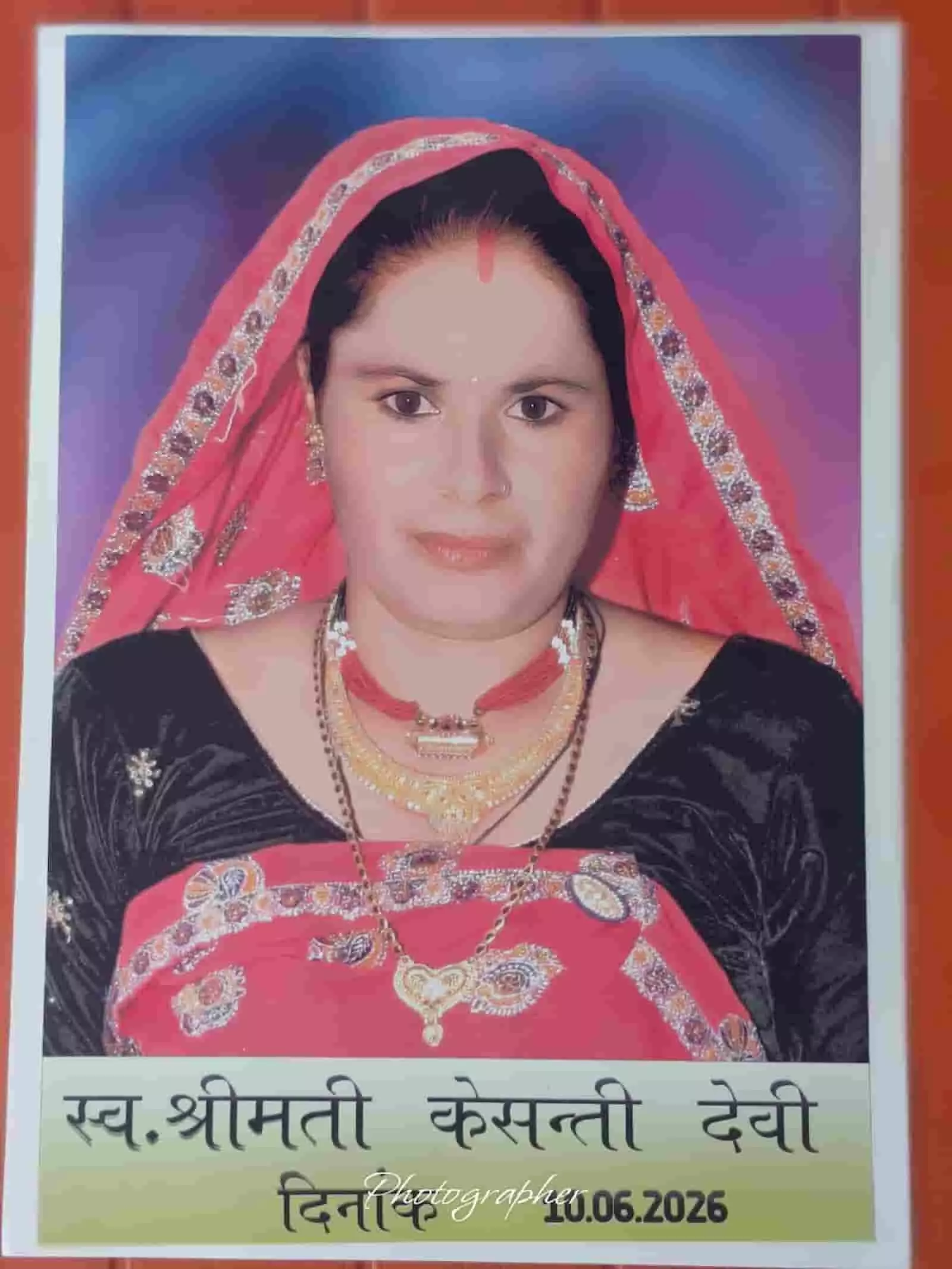 तस्वीर में राजस्थान की पारंपरिक वेशभूषा और आभूषण पहने हुए दिवंगत महिला केशांति मीणा का चित्र दिख रहा है। तस्वीर में राजस्थान की पारंपरिक वेशभूषा और आभूषण पहने हुए दिवंगत महिला केशांति मीणा का चित्र दिख रहा है।