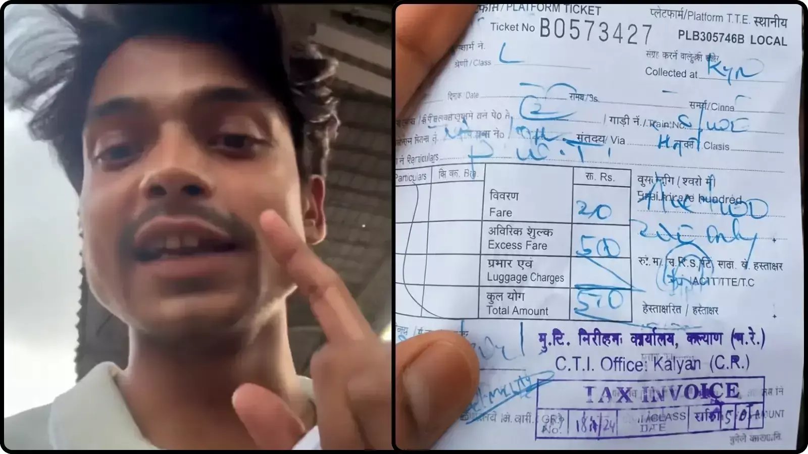 दो तस्वीरों के कोलाज में बाईं तरफ उंगली से इशारा करता एक युवक और दाईं तरफ हाथ में पकड़ी हुई कल्याण रेलवे स्टेशन की जुर्माने की रसीद। दो तस्वीरों के कोलाज में बाईं तरफ उंगली से इशारा करता एक युवक और दाईं तरफ हाथ में पकड़ी हुई कल्याण रेलवे स्टेशन की जुर्माने की रसीद।