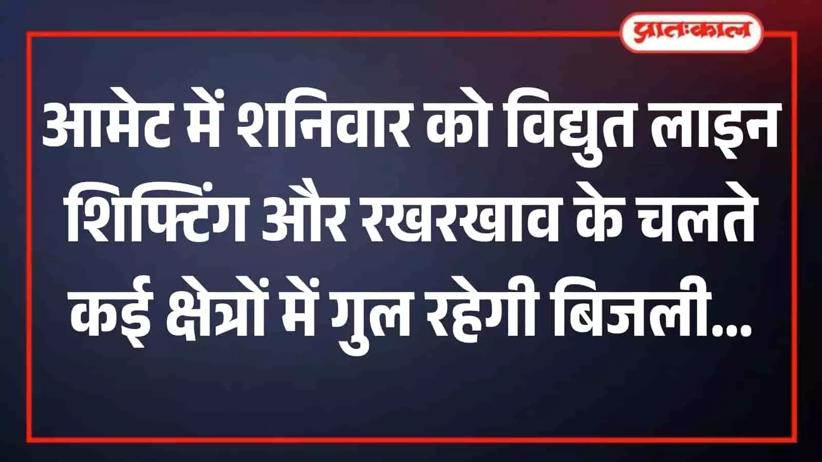 तस्वीर में खुले आसमान के नीचे स्थापित बिजली के खंभे और उनके ऊपर से गुजरती हुई जटिल विद्युत लाइनें दिखाई दे रही हैं। तस्वीर में खुले आसमान के नीचे स्थापित बिजली के खंभे और उनके ऊपर से गुजरती हुई जटिल विद्युत लाइनें दिखाई दे रही हैं।