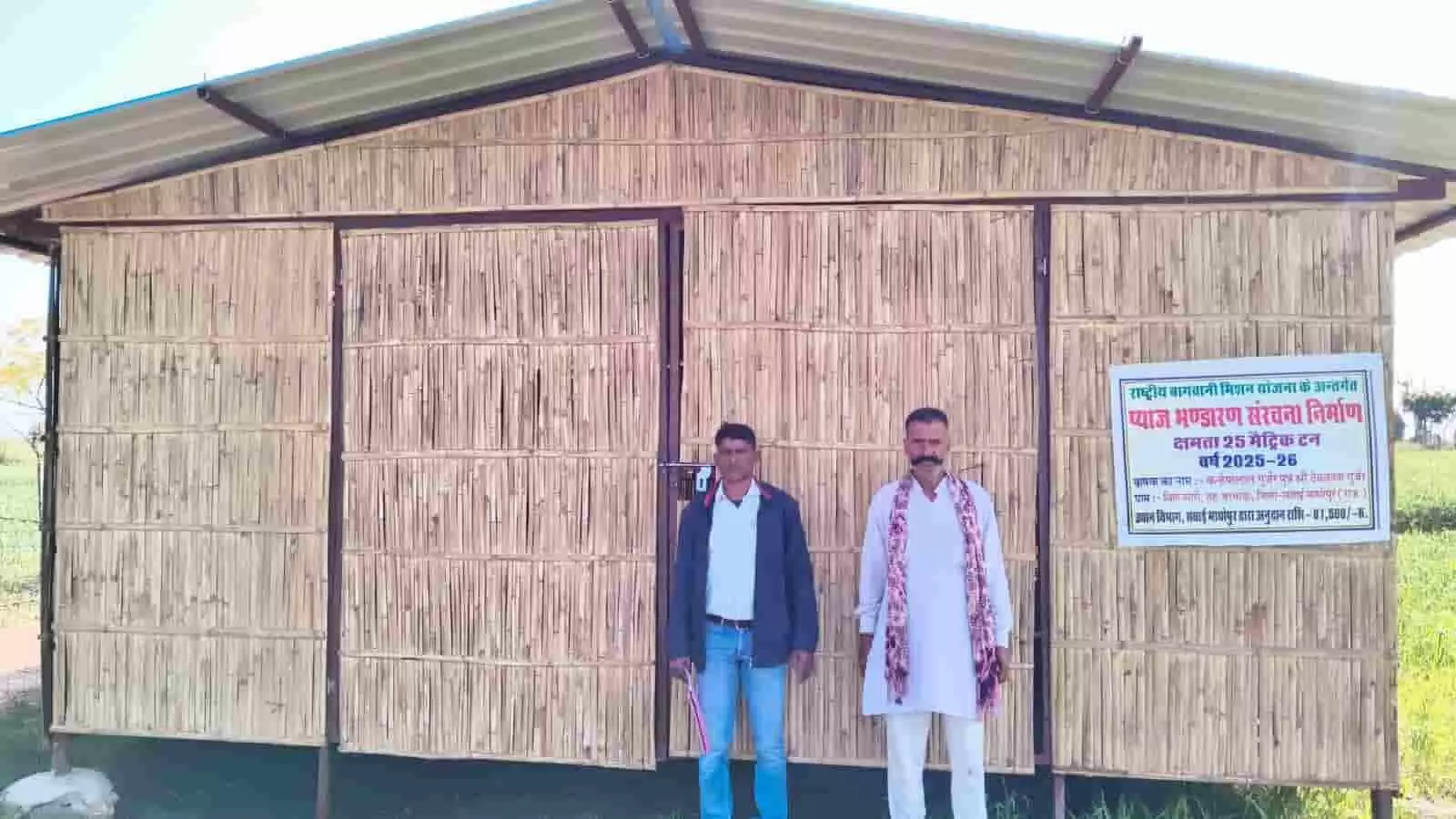 तस्वीर में कन्हैयालाल गुर्जर सवाई माधोपुर के बिनजारी गांव में सरकारी अनुदान से निर्मित प्याज भंडारण इकाई के सामने खड़े हैं।
