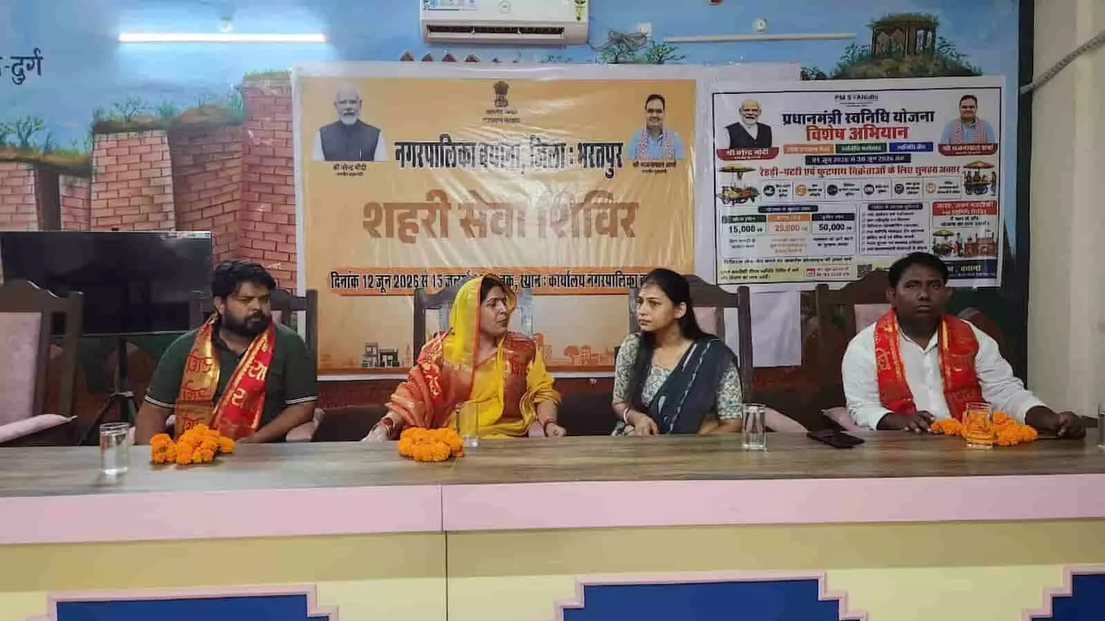 बयाना नगर पालिका कार्यालय में आयोजित शहरी जनकल्याण शिविर के मंच पर बैठीं पूर्व सांसद रंजीता कोली और अन्य अधिकारी। बयाना नगर पालिका कार्यालय में आयोजित शहरी जनकल्याण शिविर के मंच पर बैठीं पूर्व सांसद रंजीता कोली और अन्य अधिकारी।