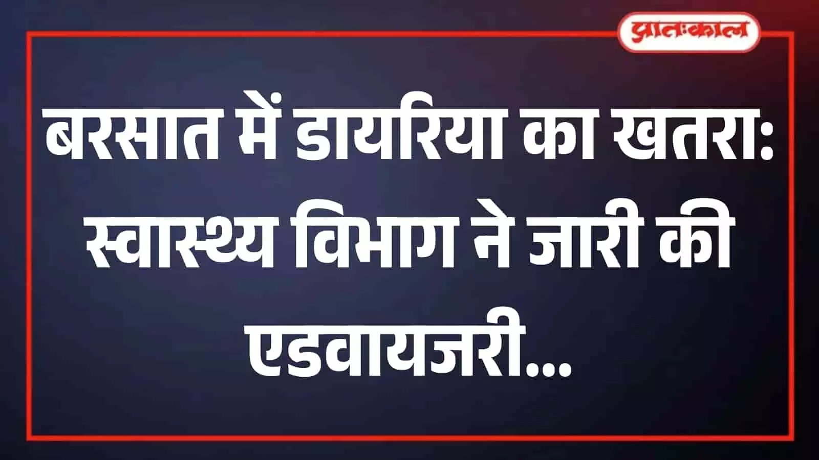 तस्वीर में पानी में ओआरएस घोल मिलाकर पीता हुआ एक बच्चा दिख रहा है।