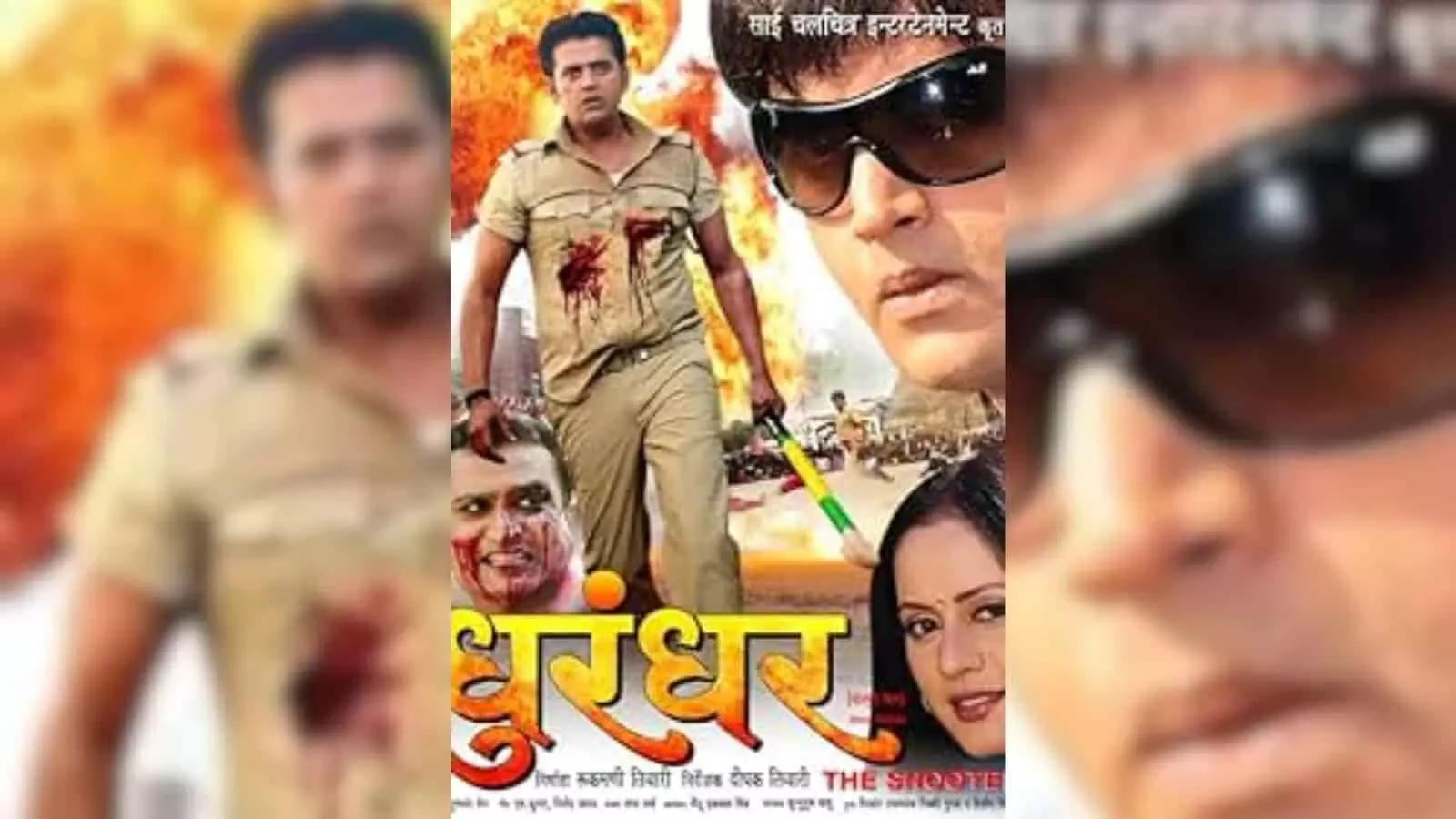 तस्वीर में रवि किशन की फिल्म धुरंधर द शूटर का पोस्टर दिख रहा है।