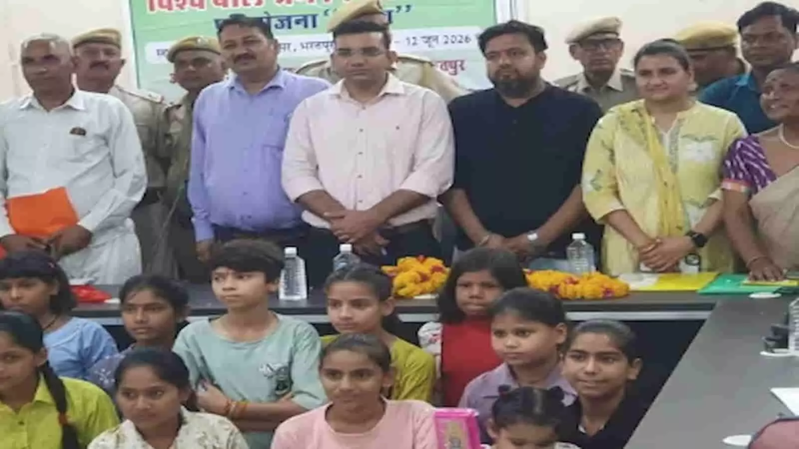 तस्वीर में प्रशासनिक अधिकारी और पुलिसकर्मी कुछ बच्चों के साथ एक सभागार में खड़े नजर आ रहे हैं। तस्वीर में प्रशासनिक अधिकारी और पुलिसकर्मी कुछ बच्चों के साथ एक सभागार में खड़े नजर आ रहे हैं।