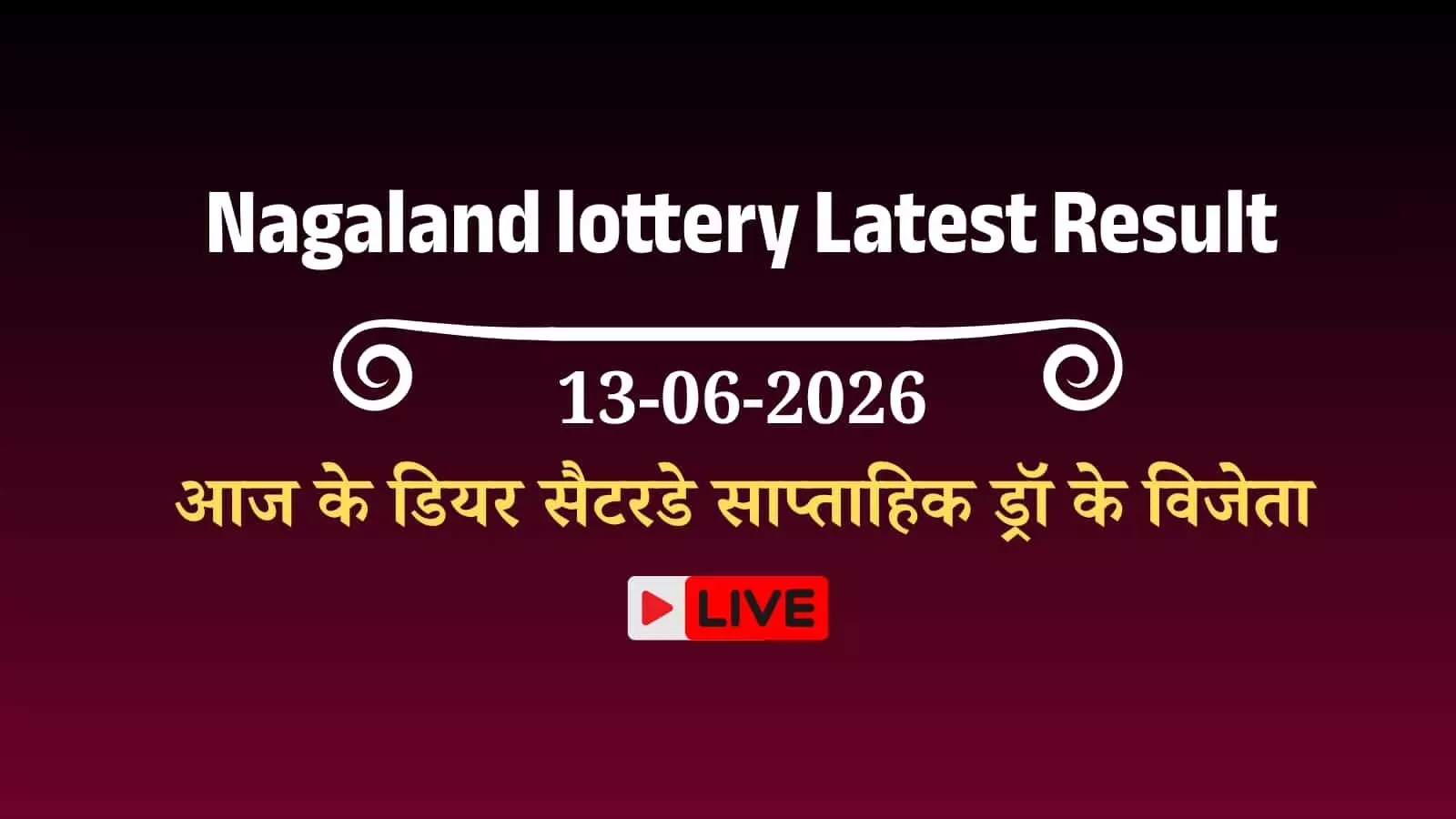 नागालैंड लॉटरी कार्यालय में आज घोषित डियर सैटरडे के विजेता टिकट नंबरों की सूची। नागालैंड लॉटरी कार्यालय में आज घोषित डियर सैटरडे के विजेता टिकट नंबरों की सूची।