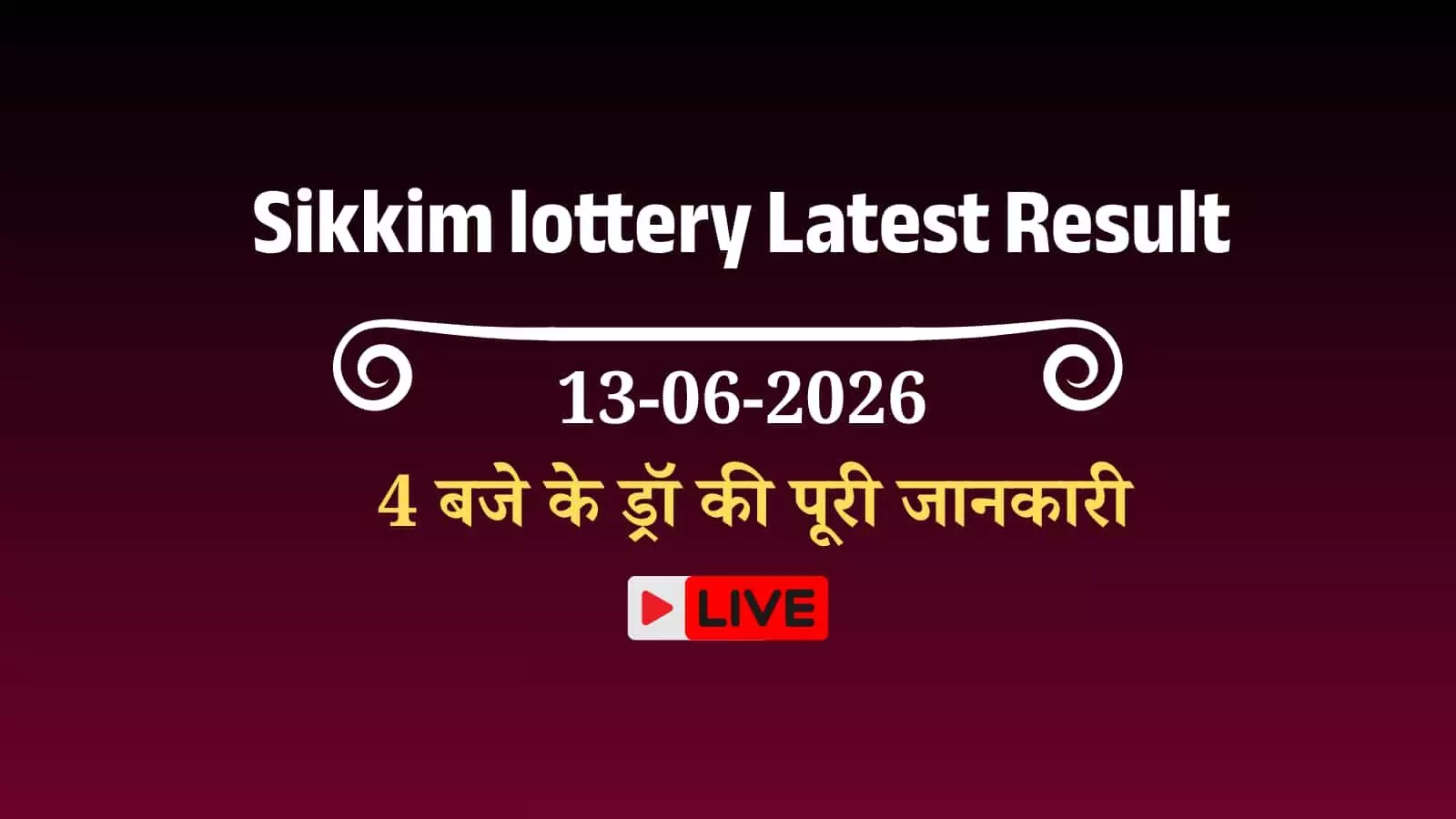 सिक्किम राज्य लॉटरी कार्यालय में आयोजित लाभलक्ष्मी 4 बजे के ड्रॉ के बाद परिणामों की घोषणा। सिक्किम राज्य लॉटरी कार्यालय में आयोजित लाभलक्ष्मी 4 बजे के ड्रॉ के बाद परिणामों की घोषणा।