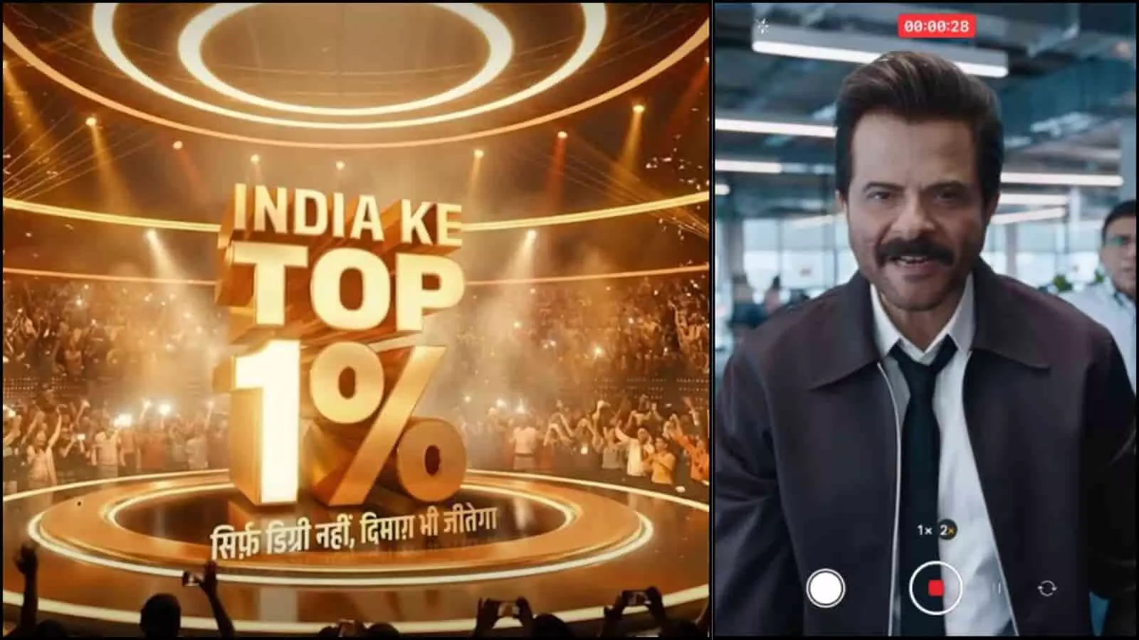 तस्वीर में अभिनेता अनिल कपूर नए रियलिटी शो इंडिया के टॉप 1 परसेंट की घोषणा करते हुए। तस्वीर में अभिनेता अनिल कपूर नए रियलिटी शो इंडिया के टॉप 1 परसेंट की घोषणा करते हुए।