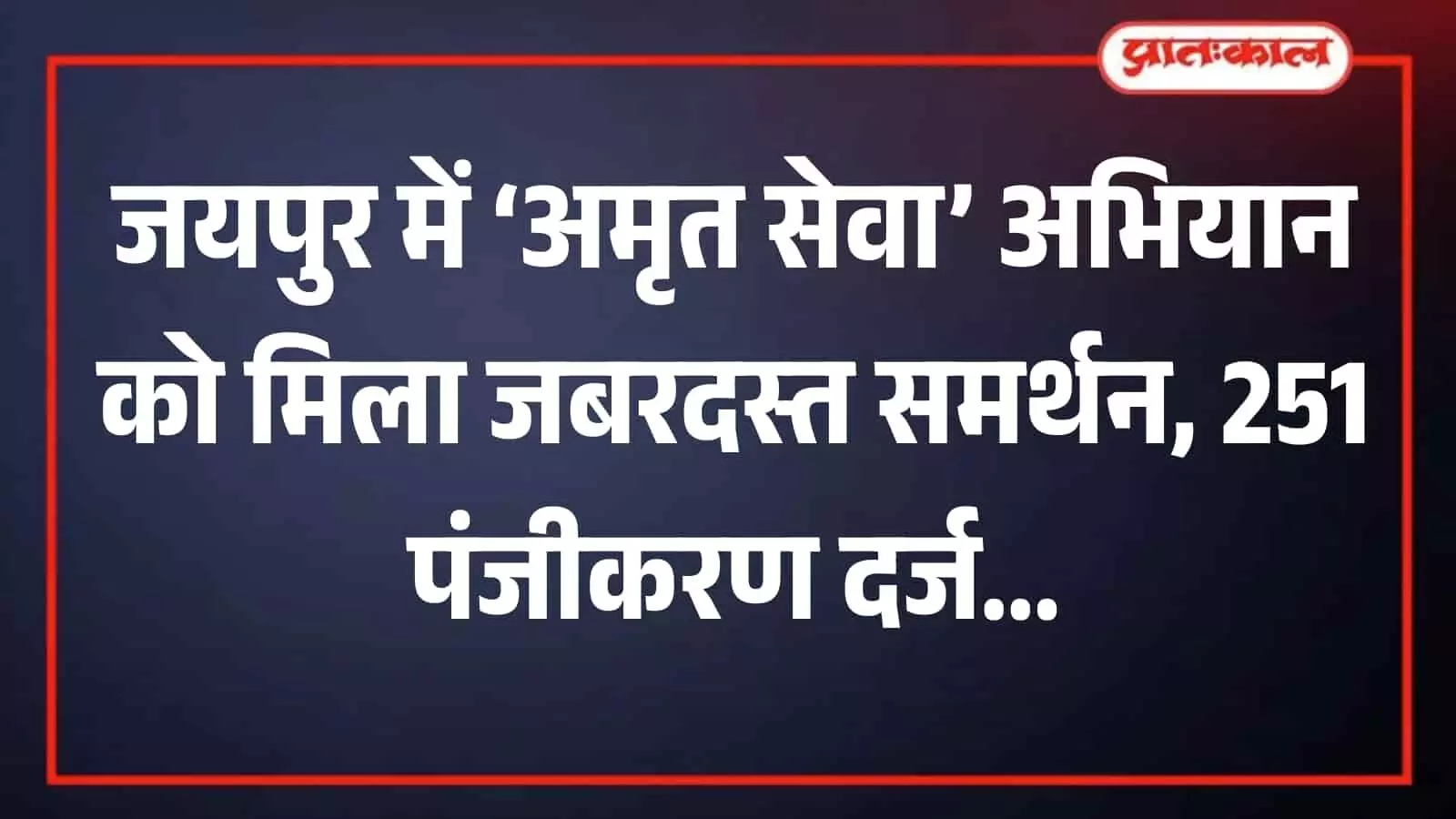 तस्वीर में सरकारी कार्यालय के भीतर प्रशासनिक अधिकारी निर्जला एकादशी अमृत सेवा अभियान की तैयारियों को लेकर फाइलों की समीक्षा करते हुए दिख रहे हैं। तस्वीर में सरकारी कार्यालय के भीतर प्रशासनिक अधिकारी निर्जला एकादशी अमृत सेवा अभियान की तैयारियों को लेकर फाइलों की समीक्षा करते हुए दिख रहे हैं।