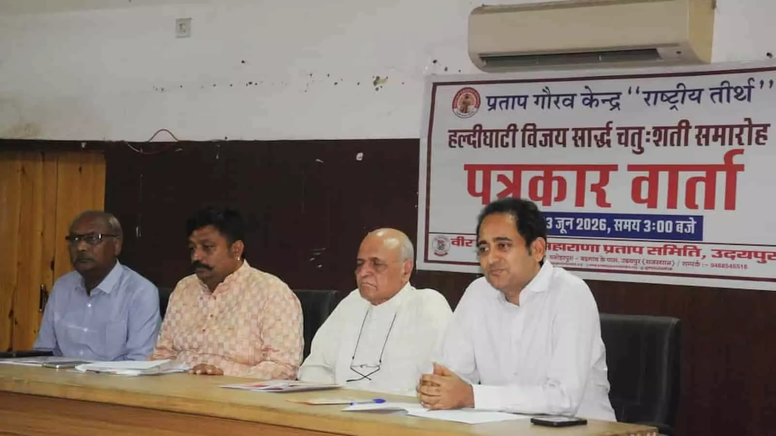तस्वीर में एक प्रेसवार्ता के दौरान मंच पर बैठे चार-पांच वरिष्ठ पदाधिकारी माइक के सामने पत्रकारों को संबोधित करते हुए नजर आ रहे हैं। तस्वीर में एक प्रेसवार्ता के दौरान मंच पर बैठे चार-पांच वरिष्ठ पदाधिकारी माइक के सामने पत्रकारों को संबोधित करते हुए नजर आ रहे हैं।