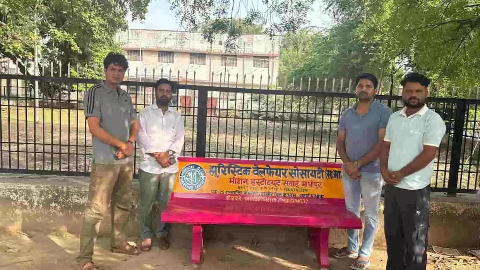 तस्वीर में ह्यूरिस्टिक वेलफेयर सोसाइटी के पदाधिकारी सवाई माधोपुर कलेक्ट्रेट में स्थापित बेंच के साथ। तस्वीर में ह्यूरिस्टिक वेलफेयर सोसाइटी के पदाधिकारी सवाई माधोपुर कलेक्ट्रेट में स्थापित बेंच के साथ।