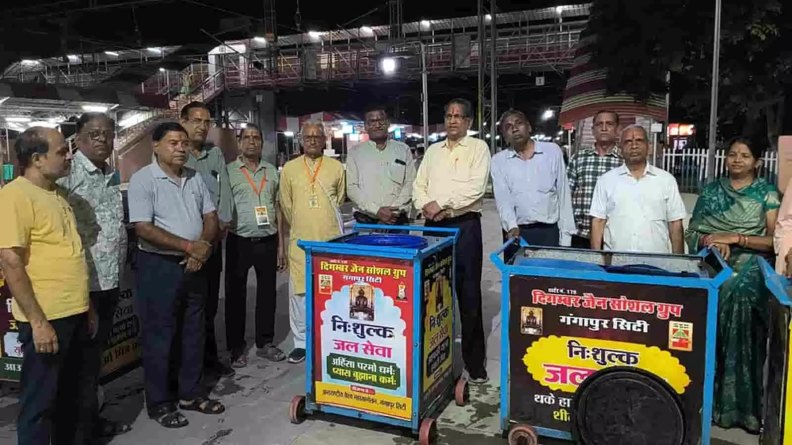 तस्वीर में दिगंबर जैन सोशल ग्रुप और भारत विकास परिषद के सदस्य गंगापुर सिटी रेलवे स्टेशन पर जल सेवा करते दिख रहे हैं। तस्वीर में दिगंबर जैन सोशल ग्रुप और भारत विकास परिषद के सदस्य गंगापुर सिटी रेलवे स्टेशन पर जल सेवा करते दिख रहे हैं।