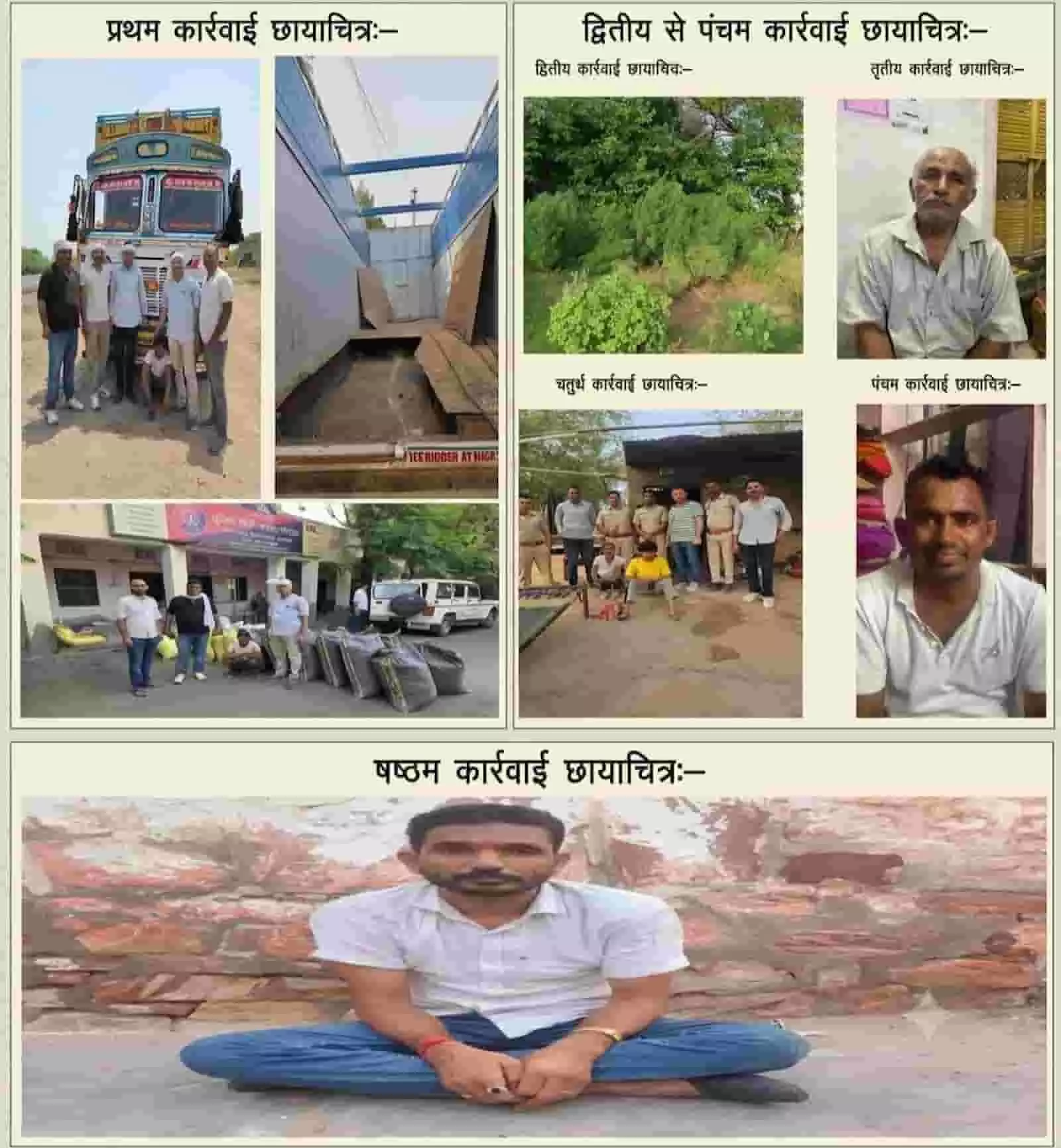 तस्वीर में राजस्थान पुलिस द्वारा जब्त मादक पदार्थ और पकड़े गए नशा तस्कर दिख रहे हैं। तस्वीर में राजस्थान पुलिस द्वारा जब्त मादक पदार्थ और पकड़े गए नशा तस्कर दिख रहे हैं।