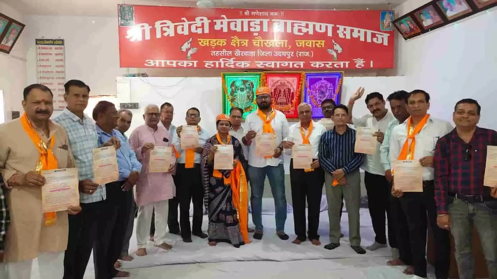 खेरवाड़ा के त्रिमेस भवन में मंच पर बैनर के सामने पुस्तिका थामे खड़े श्री त्रिवेदी मेवाड़ा ब्राह्मण समाज के नवनिर्वाचित पदाधिकारी और सदस्य। खेरवाड़ा के त्रिमेस भवन में मंच पर बैनर के सामने पुस्तिका थामे खड़े श्री त्रिवेदी मेवाड़ा ब्राह्मण समाज के नवनिर्वाचित पदाधिकारी और सदस्य।