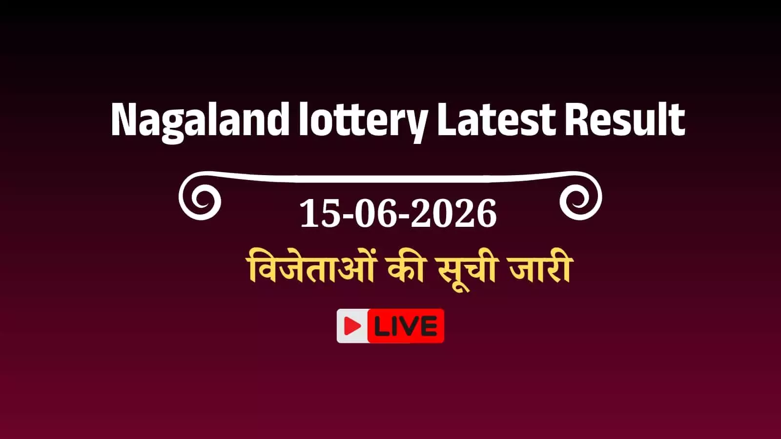 नागालैंड स्टेट लॉटरी विभाग द्वारा जारी डियर राइज लॉटरी ड्रा परिणाम की आधिकारिक घोषणा। नागालैंड स्टेट लॉटरी विभाग द्वारा जारी डियर राइज लॉटरी ड्रा परिणाम की आधिकारिक घोषणा।