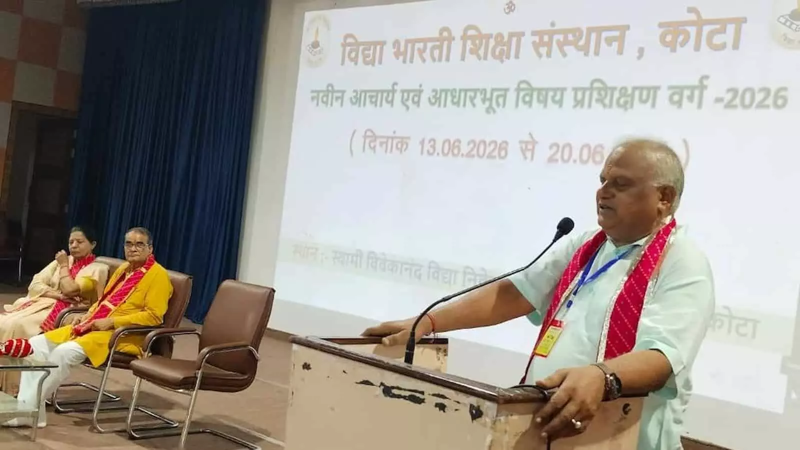 कोटा में विद्या भारती शिक्षा संस्थान के मंच पर व्याख्यान देते मुख्य वक्ता और बैठे हुए अतिथि वर्ग