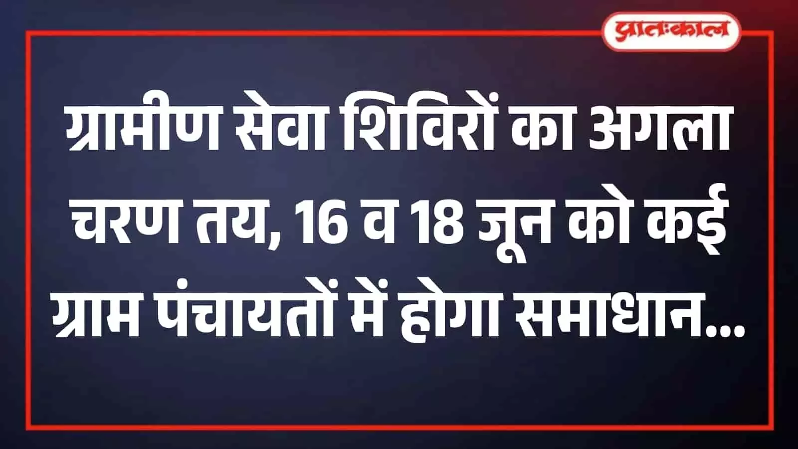 कलेक्ट्रेट कार्यालय में प्रशासनिक अधिकारियों की बैठक के दौरान जिला कलक्टर काना राम सरकारी योजनाओं की समीक्षा करते हुए। कलेक्ट्रेट कार्यालय में प्रशासनिक अधिकारियों की बैठक के दौरान जिला कलक्टर काना राम सरकारी योजनाओं की समीक्षा करते हुए।