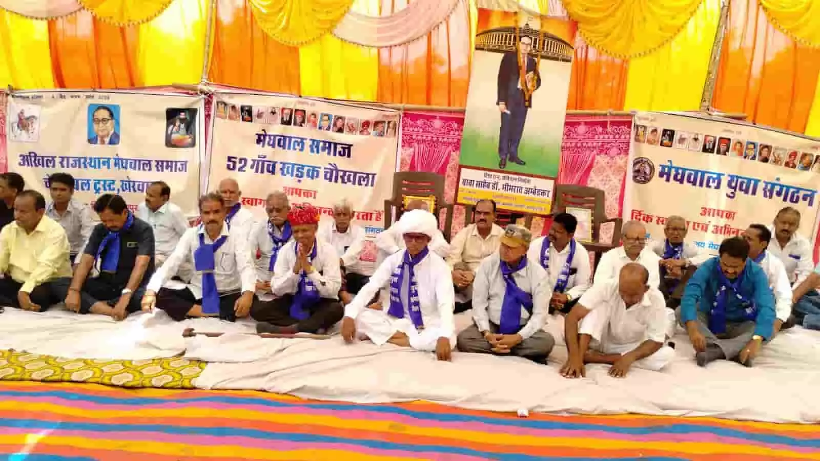 अमराघाटी कागदर में मेघवाल समाज के वार्षिक सम्मेलन के मंच पर बैठे समाज के पदाधिकारी और प्रतिनिधि। अमराघाटी कागदर में मेघवाल समाज के वार्षिक सम्मेलन के मंच पर बैठे समाज के पदाधिकारी और प्रतिनिधि।
