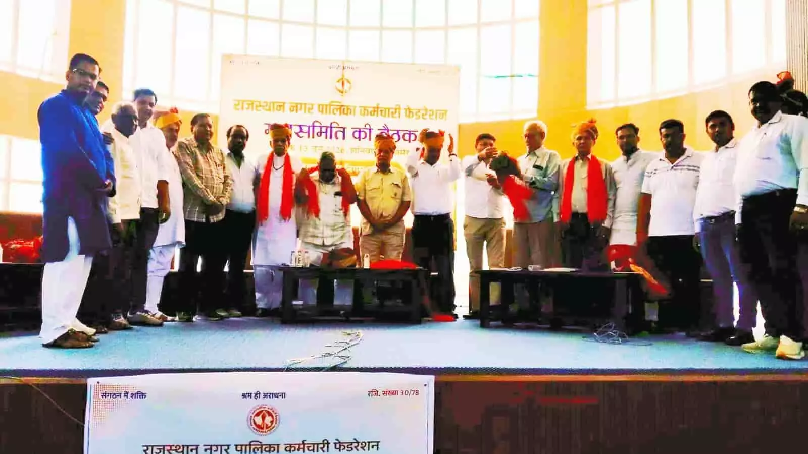अजमेर नगर निगम में राजस्थान नगर पालिका कर्मचारी फैडरेशन की महासमिति बैठक के मंच पर उपस्थित पदाधिकारी। अजमेर नगर निगम में राजस्थान नगर पालिका कर्मचारी फैडरेशन की महासमिति बैठक के मंच पर उपस्थित पदाधिकारी।