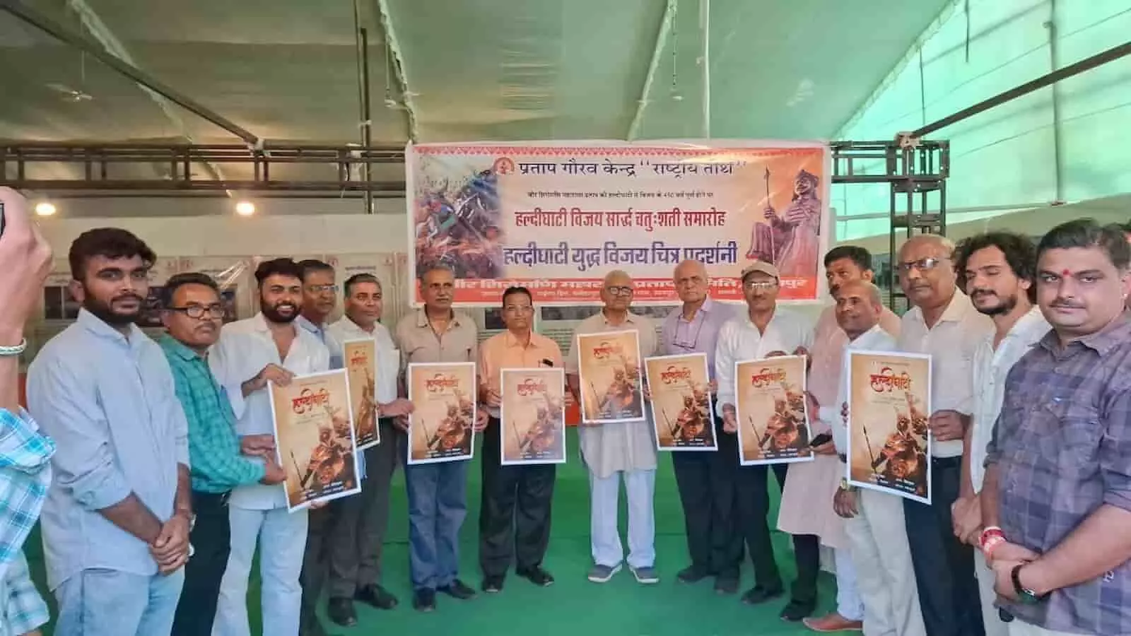 उदयपुर में हल्दीघाटी विजय चित्र प्रदर्शनी के उद्घाटन कार्यक्रम में उपस्थित अतिथि और आयोजक। उदयपुर में हल्दीघाटी विजय चित्र प्रदर्शनी के उद्घाटन कार्यक्रम में उपस्थित अतिथि और आयोजक।