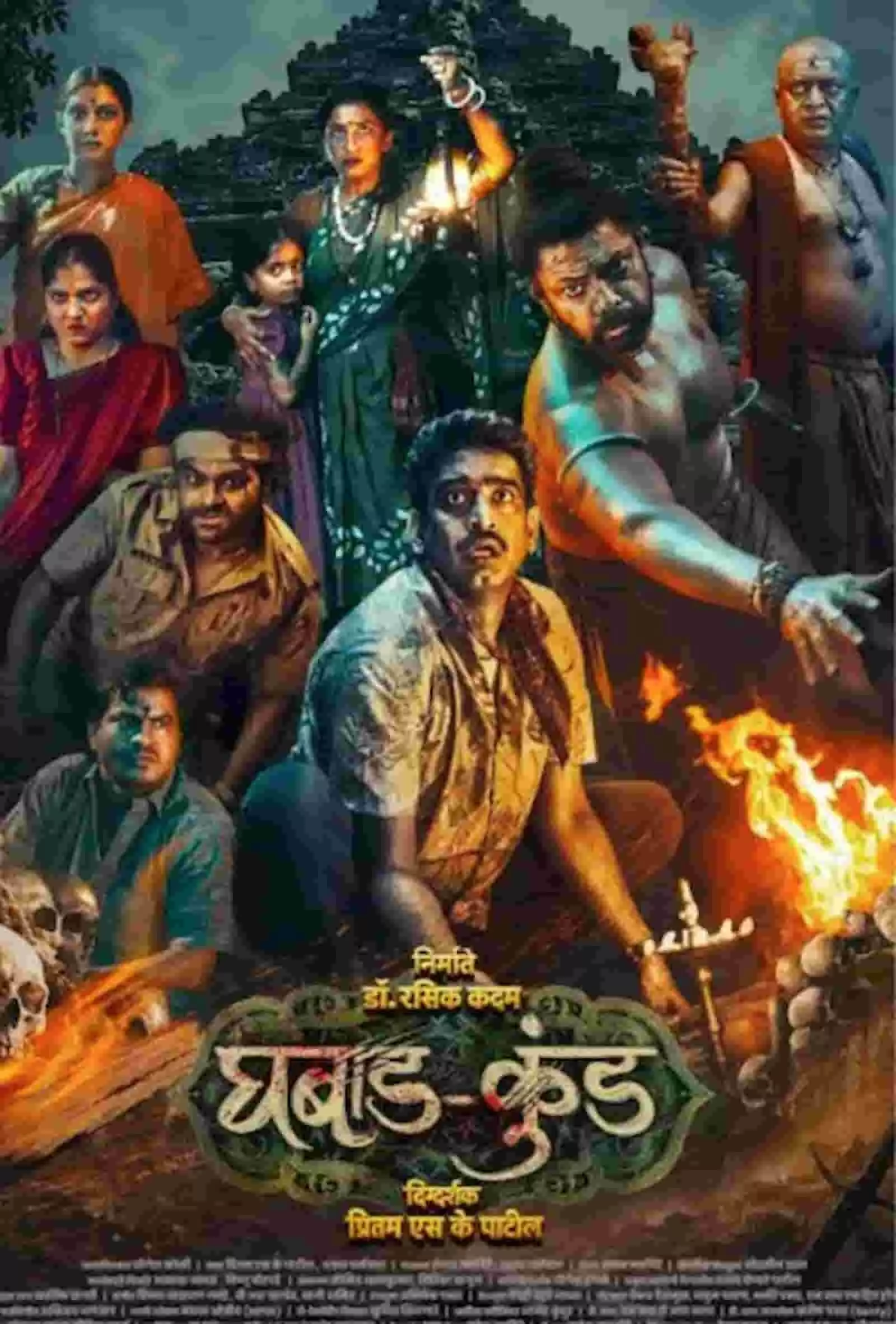 मराठी सिनेमा में पहली बार रहस्यमय ‘यूनिवर्स’ का आगाज़, ‘घबाडकुंड’ 19 जून को मचाएगा सिनेमाई तहलका