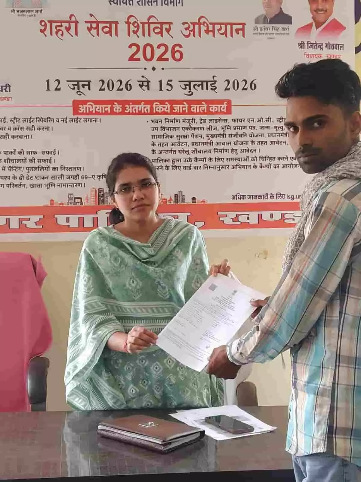खण्डार नगर पालिका शिविर में जन्म प्रमाण पत्र प्राप्त करते स्थानीय निवासी और अधिकारी। खण्डार नगर पालिका शिविर में जन्म प्रमाण पत्र प्राप्त करते स्थानीय निवासी और अधिकारी।
