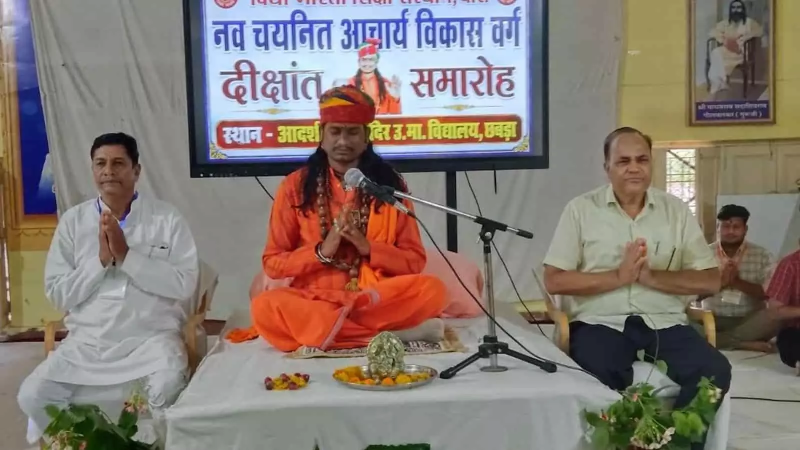 छबड़ा के आदर्श विद्या मंदिर में आचार्य विकास वर्ग के दीक्षांत समारोह में मौजूद अतिथि और शिक्षक। छबड़ा के आदर्श विद्या मंदिर में आचार्य विकास वर्ग के दीक्षांत समारोह में मौजूद अतिथि और शिक्षक।
