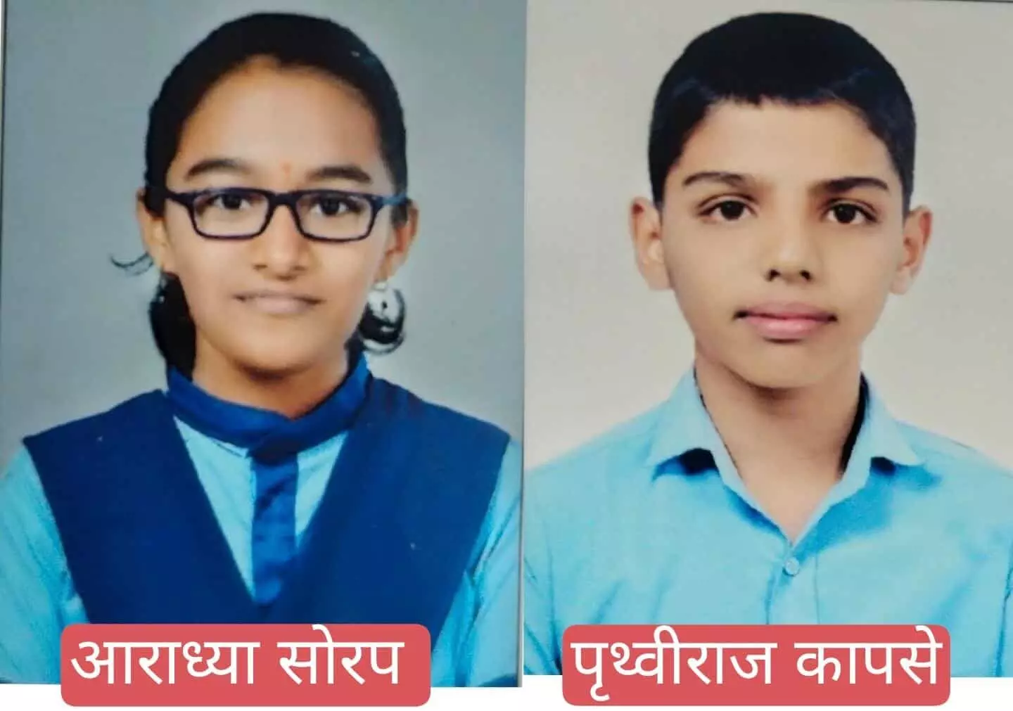 मुरगूड विद्यालय के मेधावी छात्र कोल्हापुर में विज्ञान प्रतियोगिता में सफलता और पुरस्कार प्राप्त करते हुए। मुरगूड विद्यालय के मेधावी छात्र कोल्हापुर में विज्ञान प्रतियोगिता में सफलता और पुरस्कार प्राप्त करते हुए।