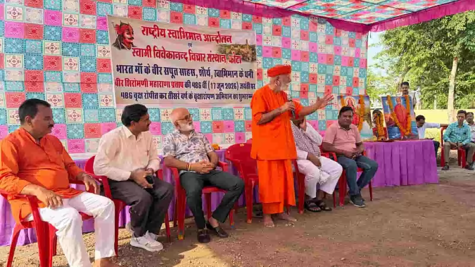 कोटा में आयोजित महाराणा प्रताप जयंती कार्यक्रम के मंच पर उपस्थित वक्ता और अतिथि गण। कोटा में आयोजित महाराणा प्रताप जयंती कार्यक्रम के मंच पर उपस्थित वक्ता और अतिथि गण।