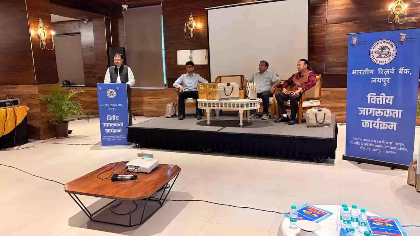 सवाई माधोपुर में भारतीय रिजर्व बैंक के वित्तीय जागरूकता कार्यक्रम के मंच पर बोलते अधिकारी। सवाई माधोपुर में भारतीय रिजर्व बैंक के वित्तीय जागरूकता कार्यक्रम के मंच पर बोलते अधिकारी।