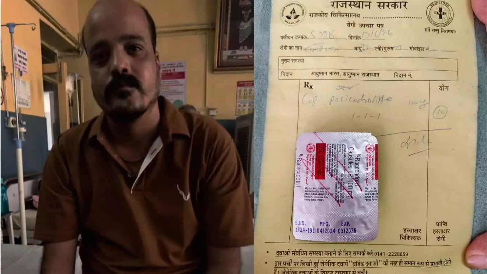 राजसमंद के नाथद्वारा सरकारी अस्पताल में एक्सपायरी दवा मिलने के बाद जांच की कार्रवाई की गई। राजसमंद के नाथद्वारा सरकारी अस्पताल में एक्सपायरी दवा मिलने के बाद जांच की कार्रवाई की गई।