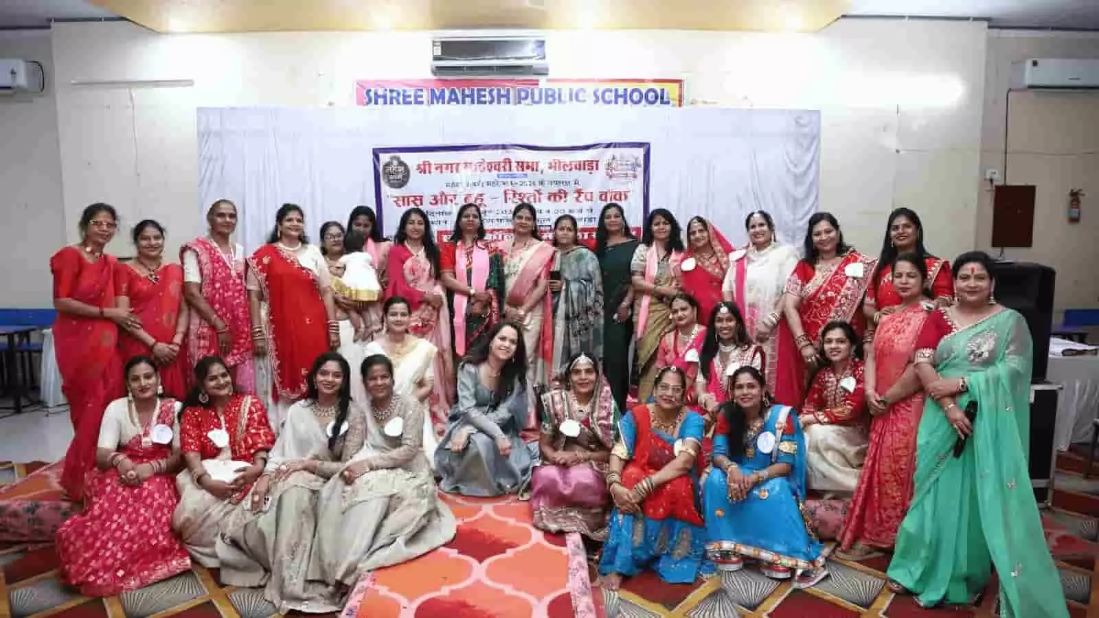 भीलवाड़ा में महेश नवमी महोत्सव के दौरान सांस्कृतिक कार्यक्रम में प्रतिभागी महिलाएं। भीलवाड़ा में महेश नवमी महोत्सव के दौरान सांस्कृतिक कार्यक्रम में प्रतिभागी महिलाएं।
