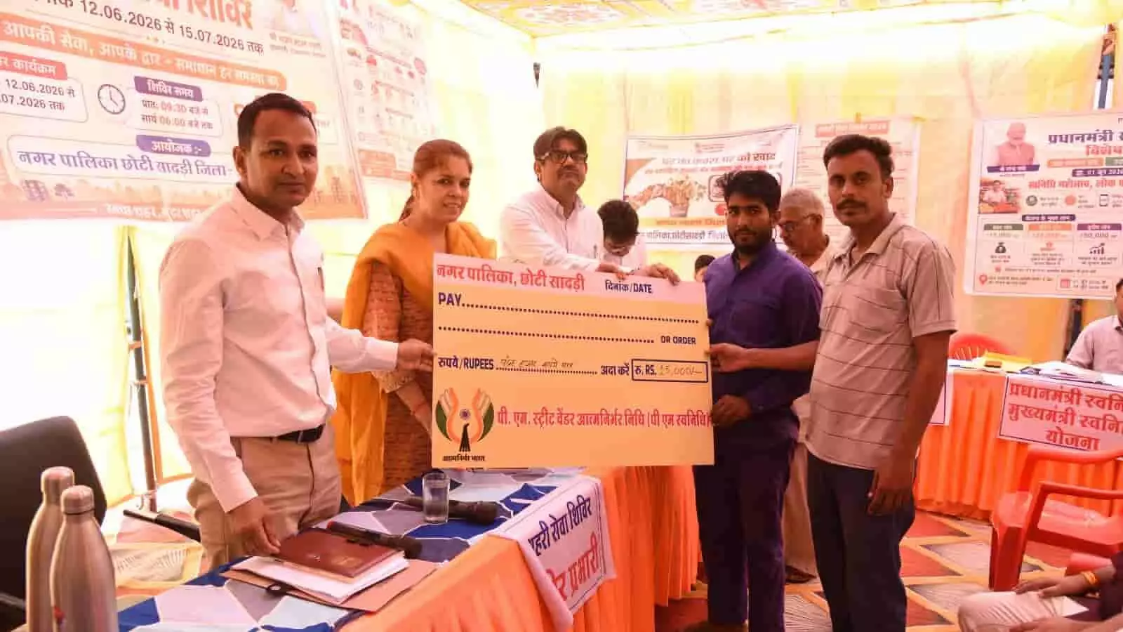 तस्वीर में संभागीय आयुक्त प्रज्ञा केवलरमानी छोटीसादड़ी में शहरी सेवा शिविर के दौरान लाभार्थियों को चेक दे रही हैं। तस्वीर में संभागीय आयुक्त प्रज्ञा केवलरमानी छोटीसादड़ी में शहरी सेवा शिविर के दौरान लाभार्थियों को चेक दे रही हैं।