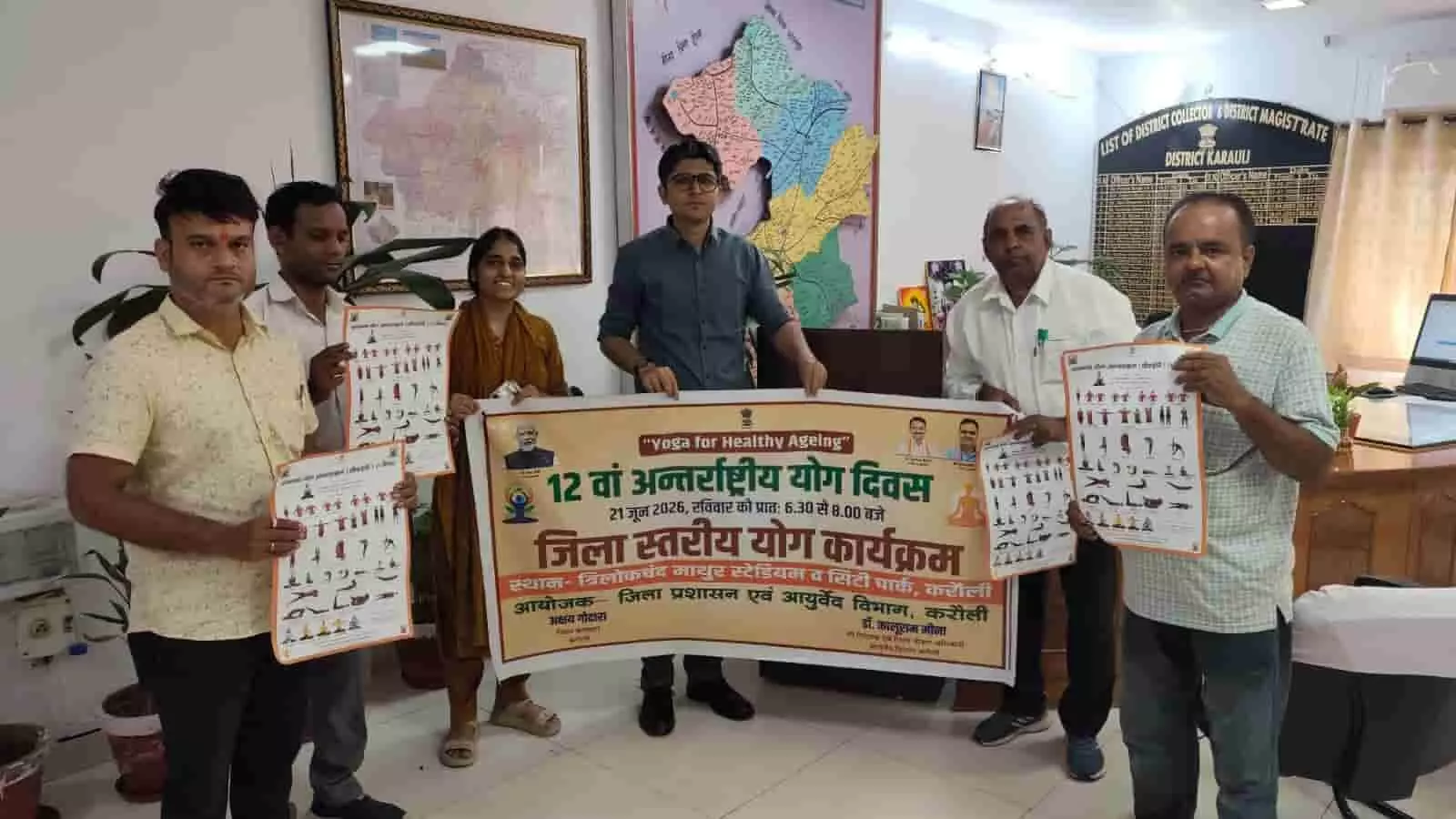 तस्वीर में जिला कलेक्टर अक्षय गोदारा करौली में अंतर्राष्ट्रीय योग दिवस पोस्टर जारी कर रहे हैं। तस्वीर में जिला कलेक्टर अक्षय गोदारा करौली में अंतर्राष्ट्रीय योग दिवस पोस्टर जारी कर रहे हैं।