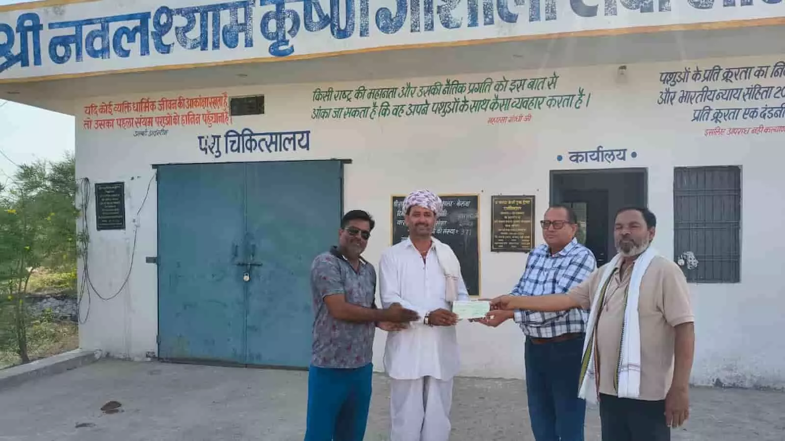 केलवा गौशाला में द खंडा क्रेजी ट्रक यूनियन के अध्यक्ष गौशाला प्रबंधन को आर्थिक सहायता का चेक देते हुए। केलवा गौशाला में द खंडा क्रेजी ट्रक यूनियन के अध्यक्ष गौशाला प्रबंधन को आर्थिक सहायता का चेक देते हुए।