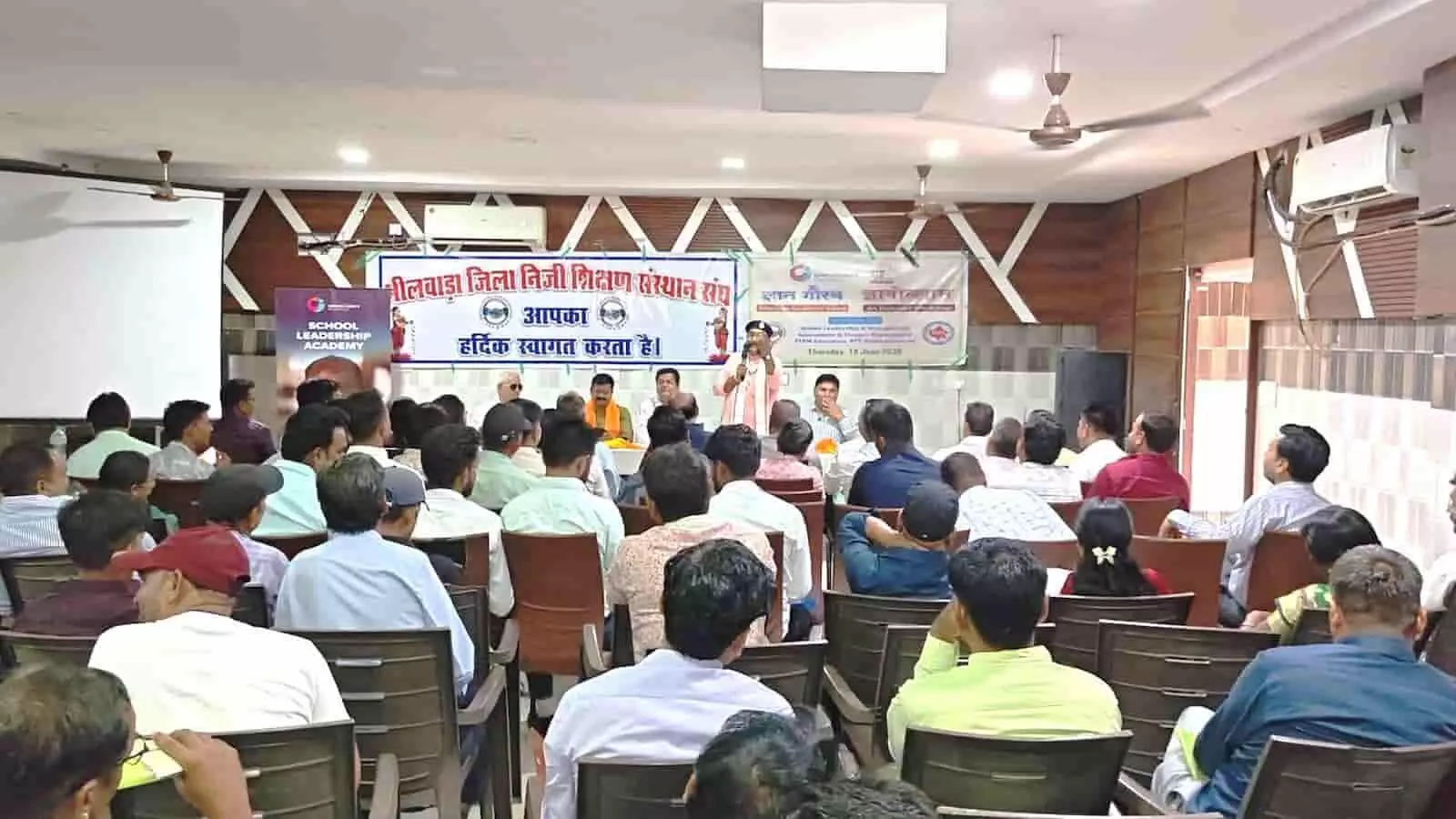 भीलवाड़ा में निजी स्कूल संचालकों के प्रशिक्षण कार्यक्रम में उपस्थित प्रतिभागी और वक्ता। भीलवाड़ा में निजी स्कूल संचालकों के प्रशिक्षण कार्यक्रम में उपस्थित प्रतिभागी और वक्ता।