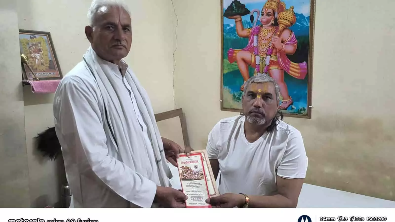 झोटवाड़ा में गीता सप्ताह ज्ञान यज्ञ की बैठक के दौरान हाथ में निमंत्रण पत्र थामे दो व्यक्ति। झोटवाड़ा में गीता सप्ताह ज्ञान यज्ञ की बैठक के दौरान हाथ में निमंत्रण पत्र थामे दो व्यक्ति।