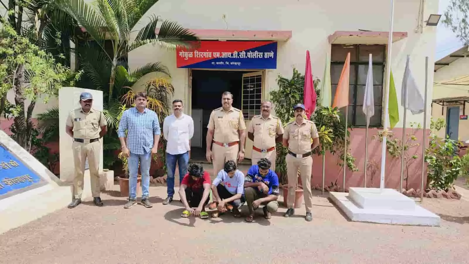 गोकुल शिरगांव एमआईडीसी पुलिस थाने के बाहर पुलिसकर्मियों के साथ खड़े तीन गिरफ्तार आरोपी। गोकुल शिरगांव एमआईडीसी पुलिस थाने के बाहर पुलिसकर्मियों के साथ खड़े तीन गिरफ्तार आरोपी।
