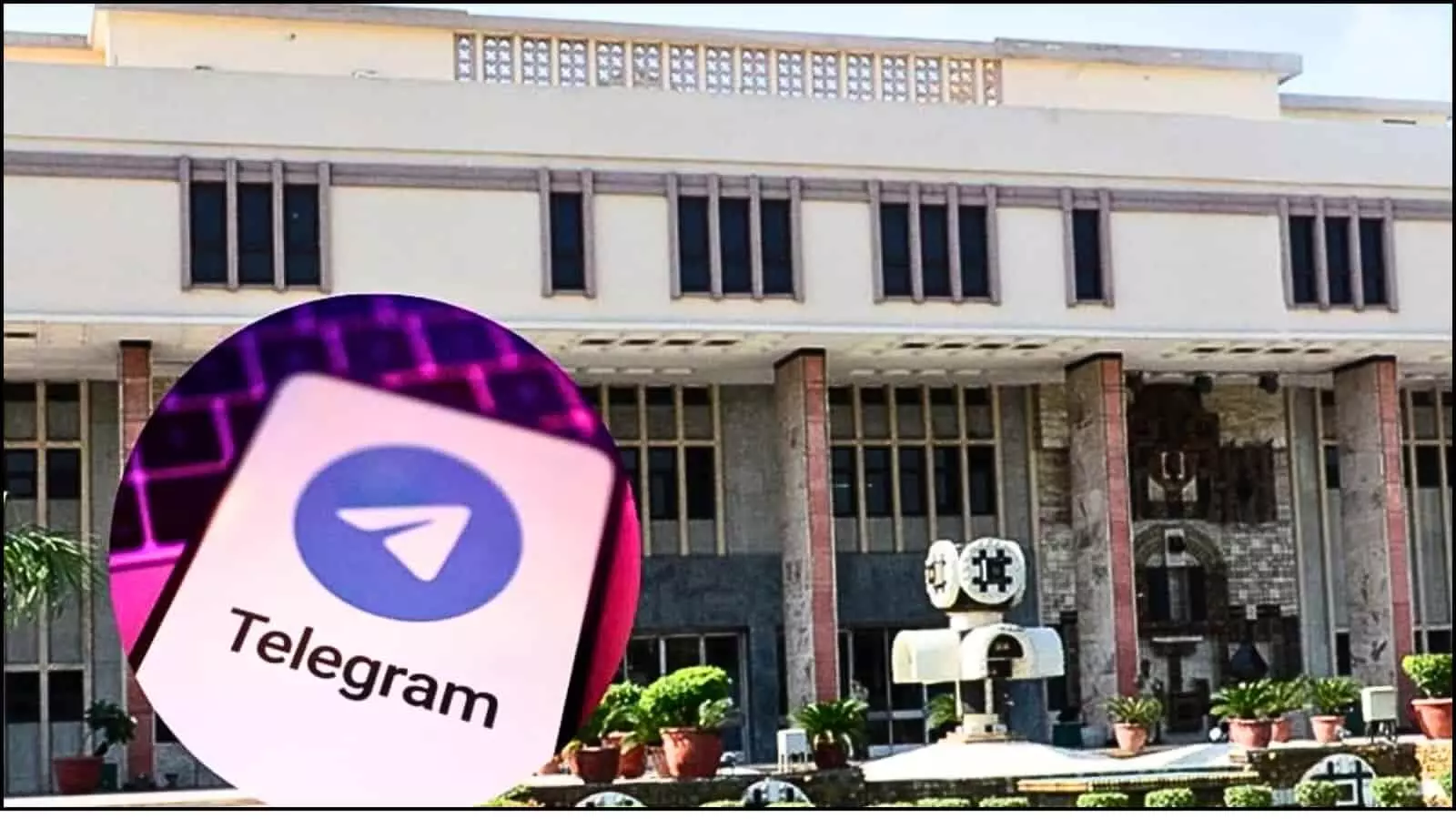 दिल्ली हाईकोर्ट की मुख्य इमारत और टेलीग्राम ऐप का लोगो कानूनी फैसले के संदर्भ में दिख रहा है। दिल्ली हाईकोर्ट की मुख्य इमारत और टेलीग्राम ऐप का लोगो कानूनी फैसले के संदर्भ में दिख रहा है।
